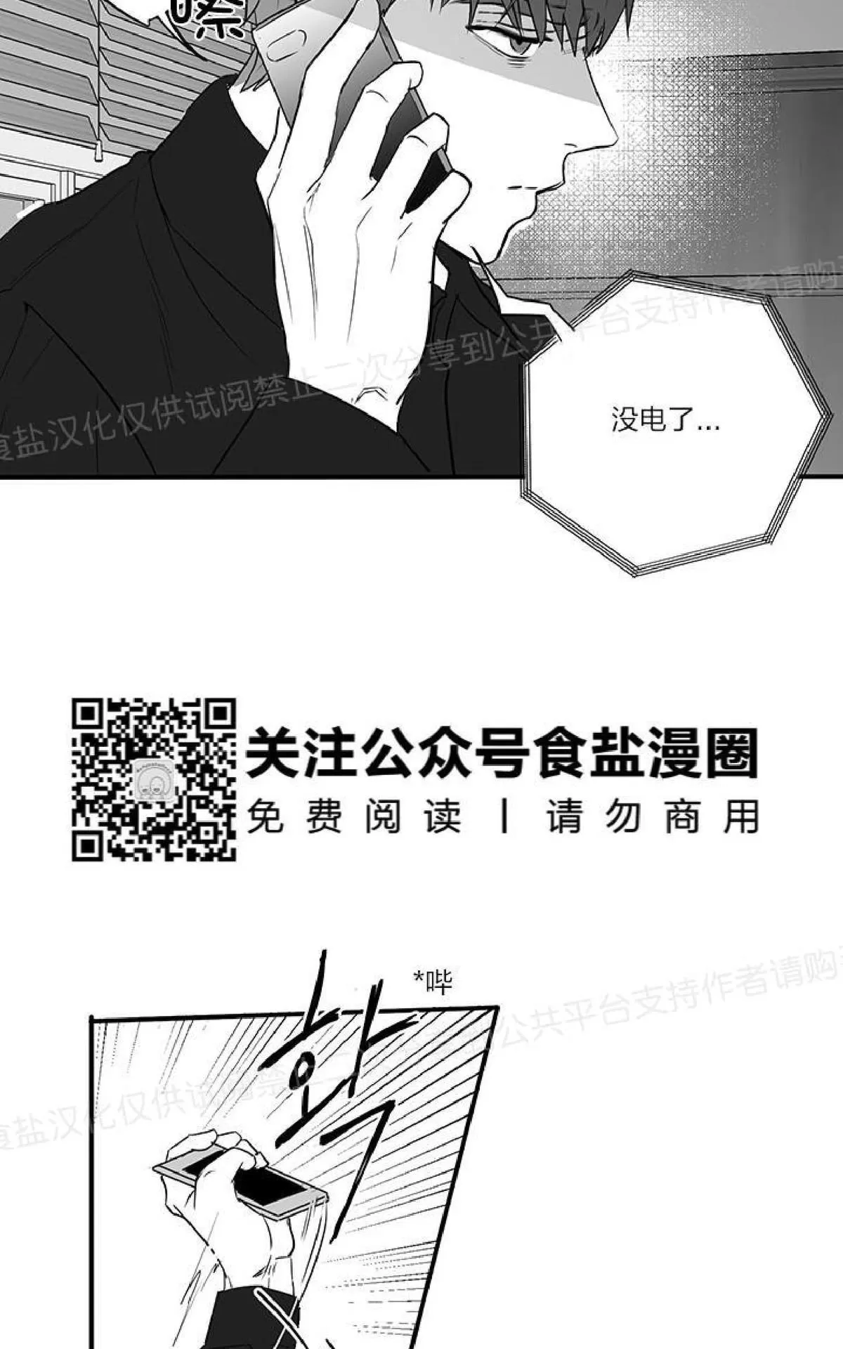 《双重身份》漫画最新章节 第14话 免费下拉式在线观看章节第【26】张图片