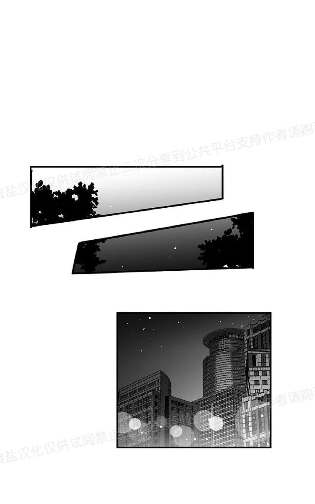 《双重身份》漫画最新章节 第14话 免费下拉式在线观看章节第【29】张图片