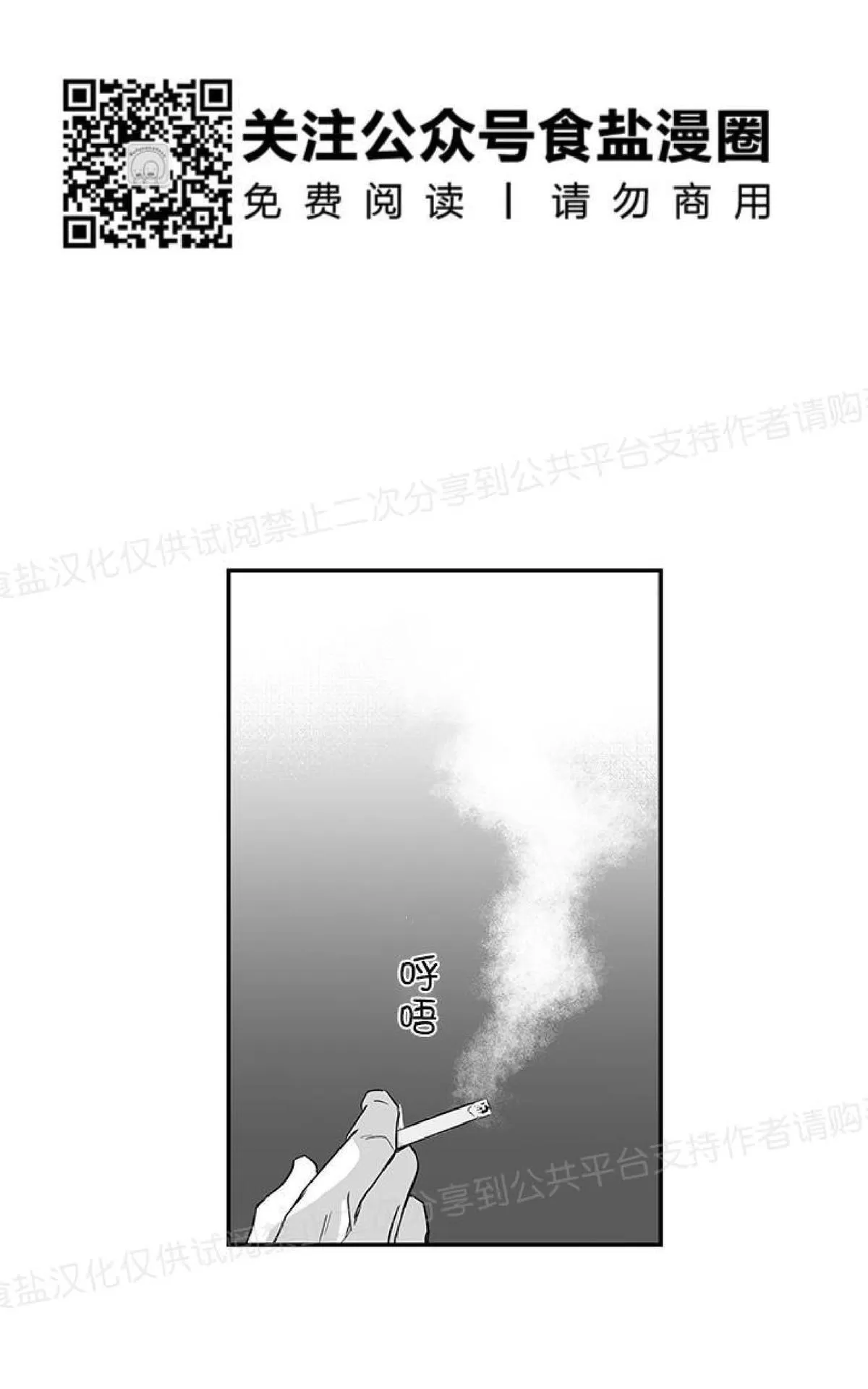 《双重身份》漫画最新章节 第14话 免费下拉式在线观看章节第【30】张图片