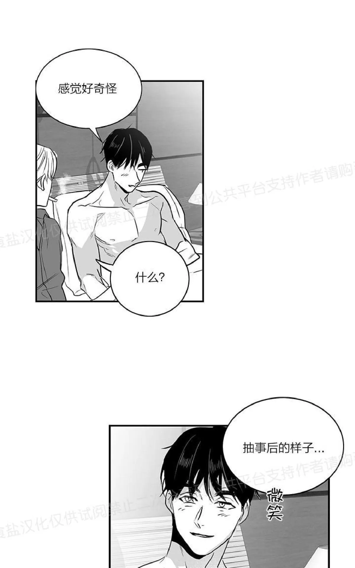 《双重身份》漫画最新章节 第14话 免费下拉式在线观看章节第【32】张图片