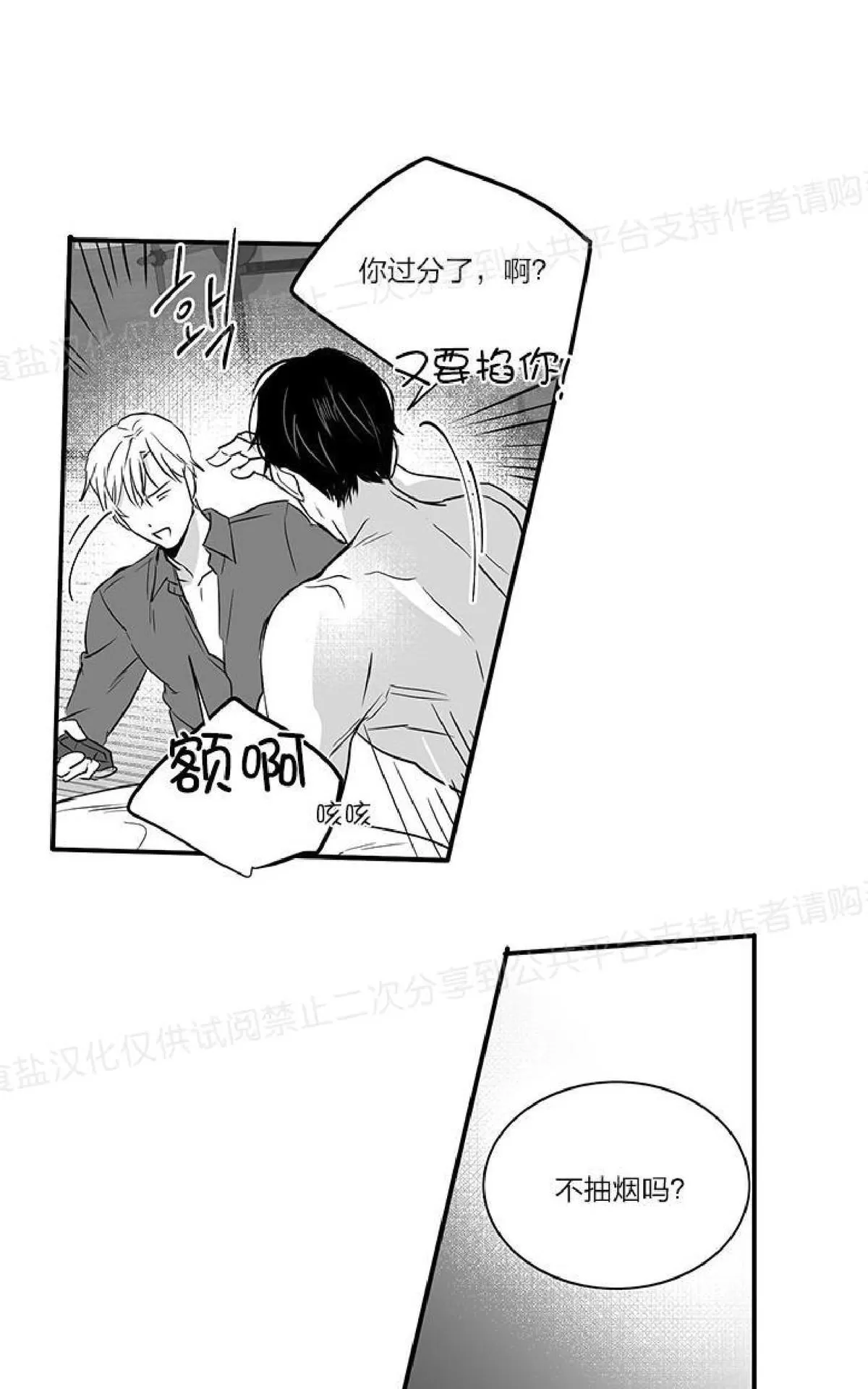 《双重身份》漫画最新章节 第14话 免费下拉式在线观看章节第【35】张图片