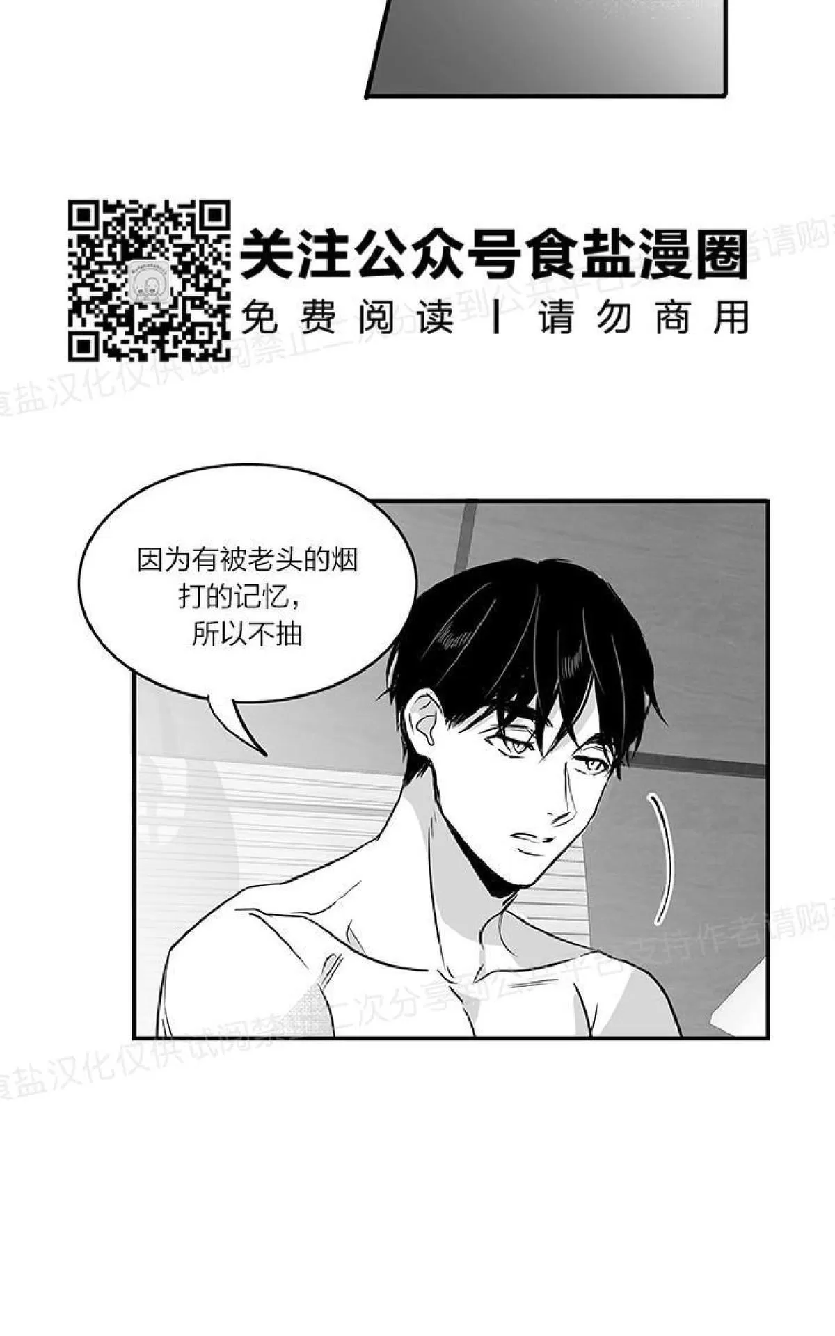 《双重身份》漫画最新章节 第14话 免费下拉式在线观看章节第【36】张图片