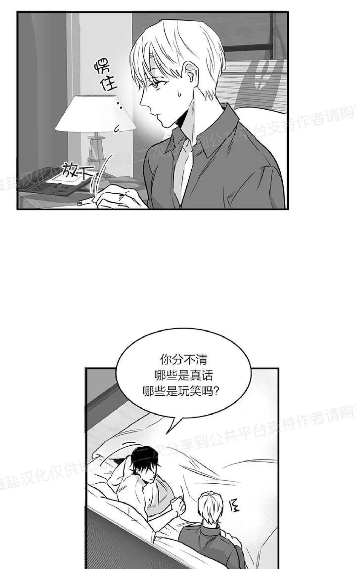 《双重身份》漫画最新章节 第14话 免费下拉式在线观看章节第【37】张图片