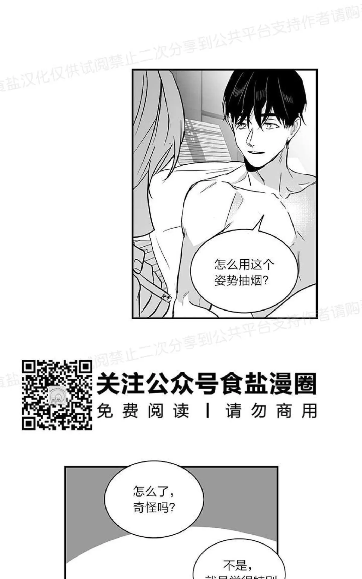 《双重身份》漫画最新章节 第14话 免费下拉式在线观看章节第【43】张图片