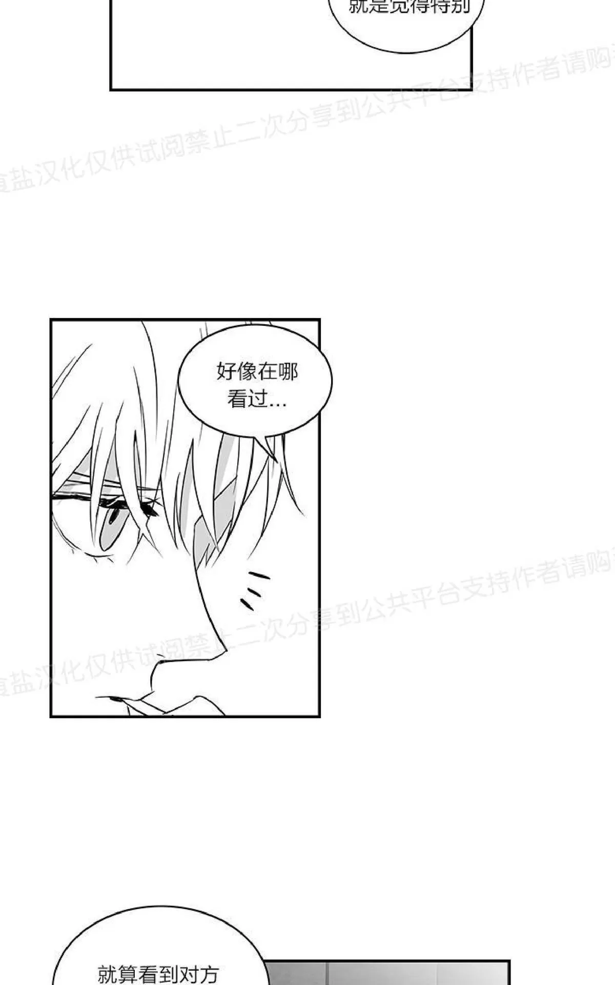 《双重身份》漫画最新章节 第14话 免费下拉式在线观看章节第【44】张图片