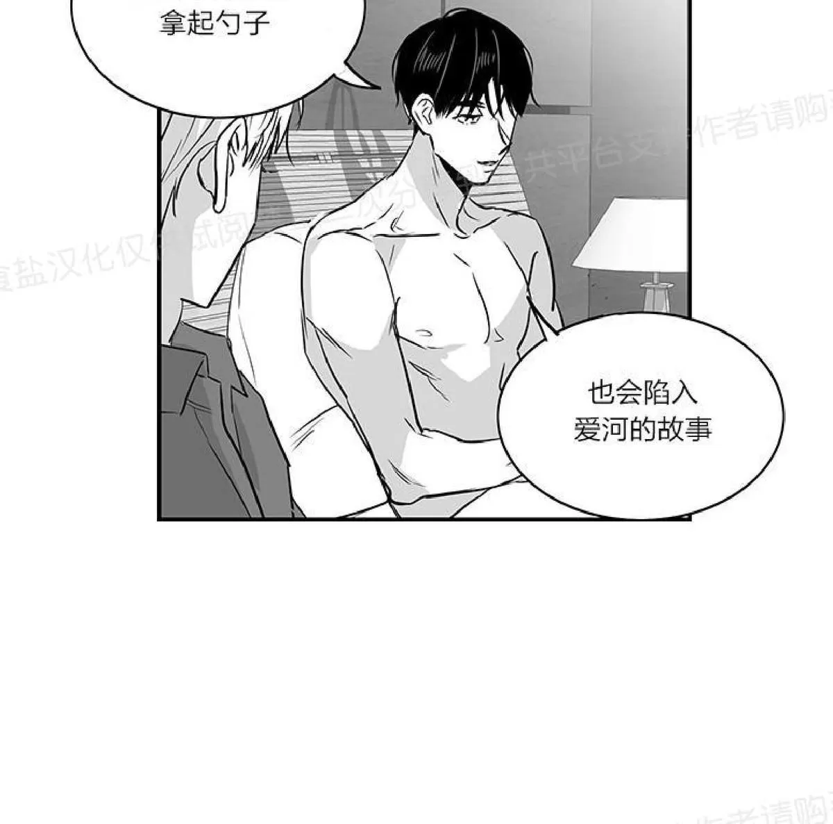 《双重身份》漫画最新章节 第14话 免费下拉式在线观看章节第【45】张图片