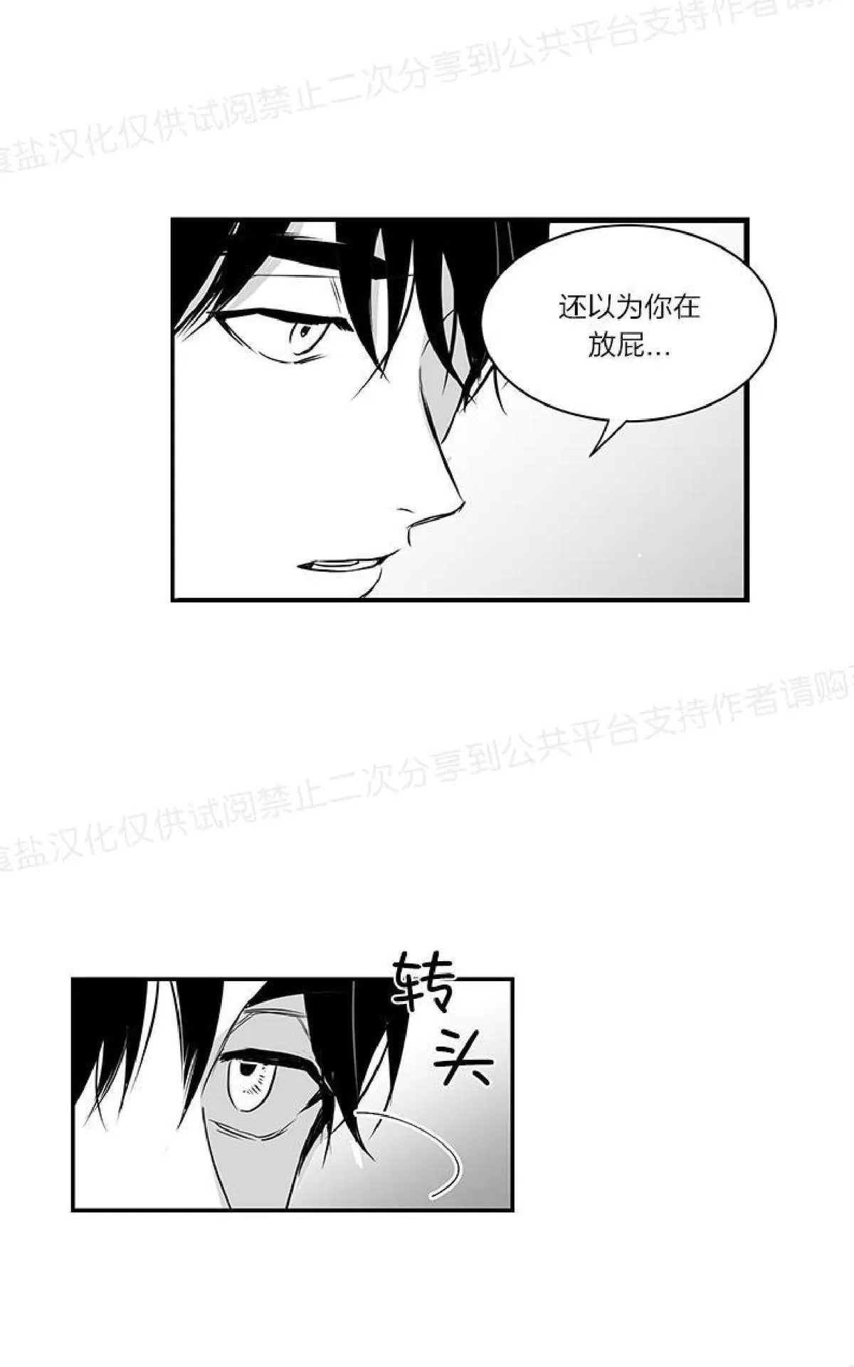 《双重身份》漫画最新章节 第14话 免费下拉式在线观看章节第【46】张图片