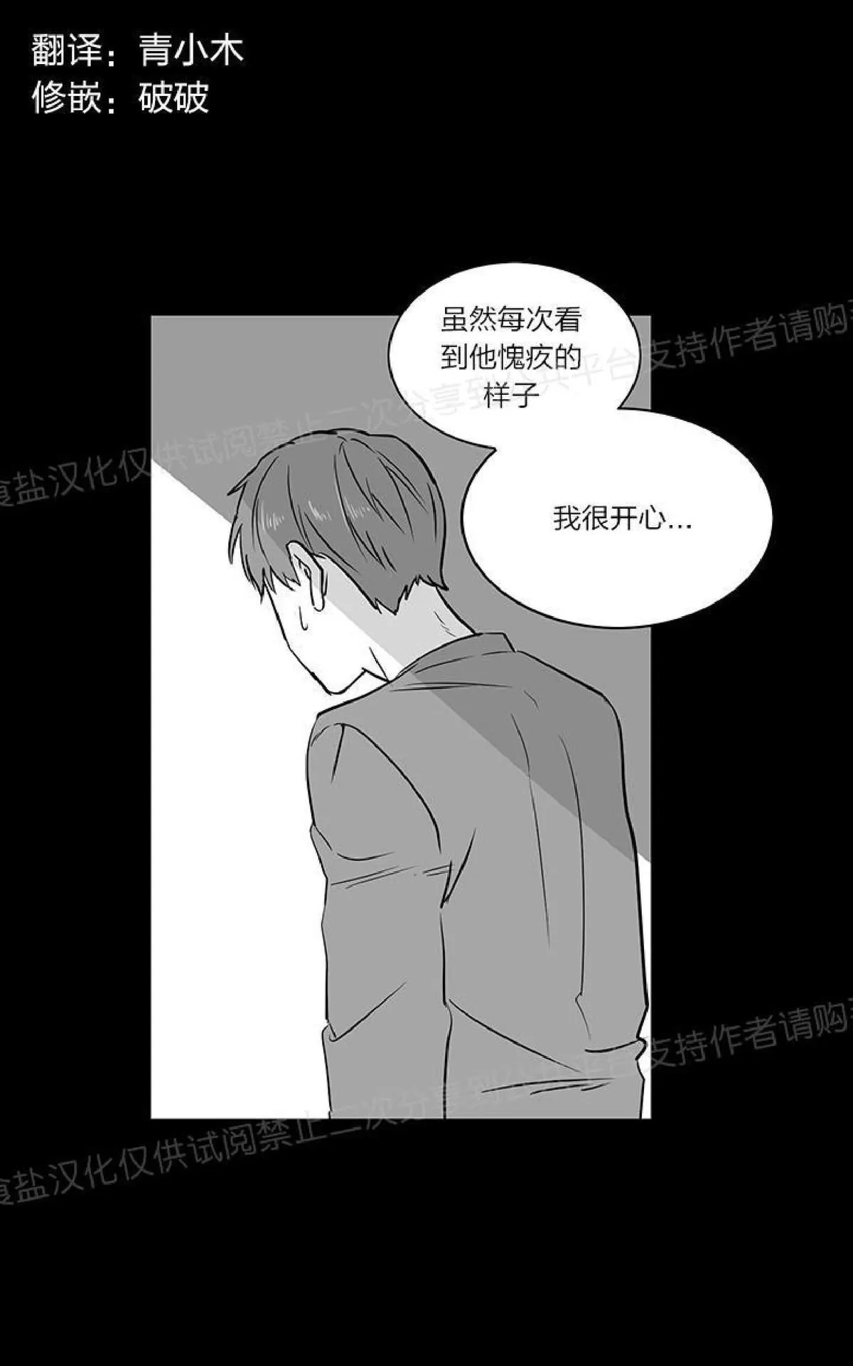 《双重身份》漫画最新章节 第13话 免费下拉式在线观看章节第【1】张图片