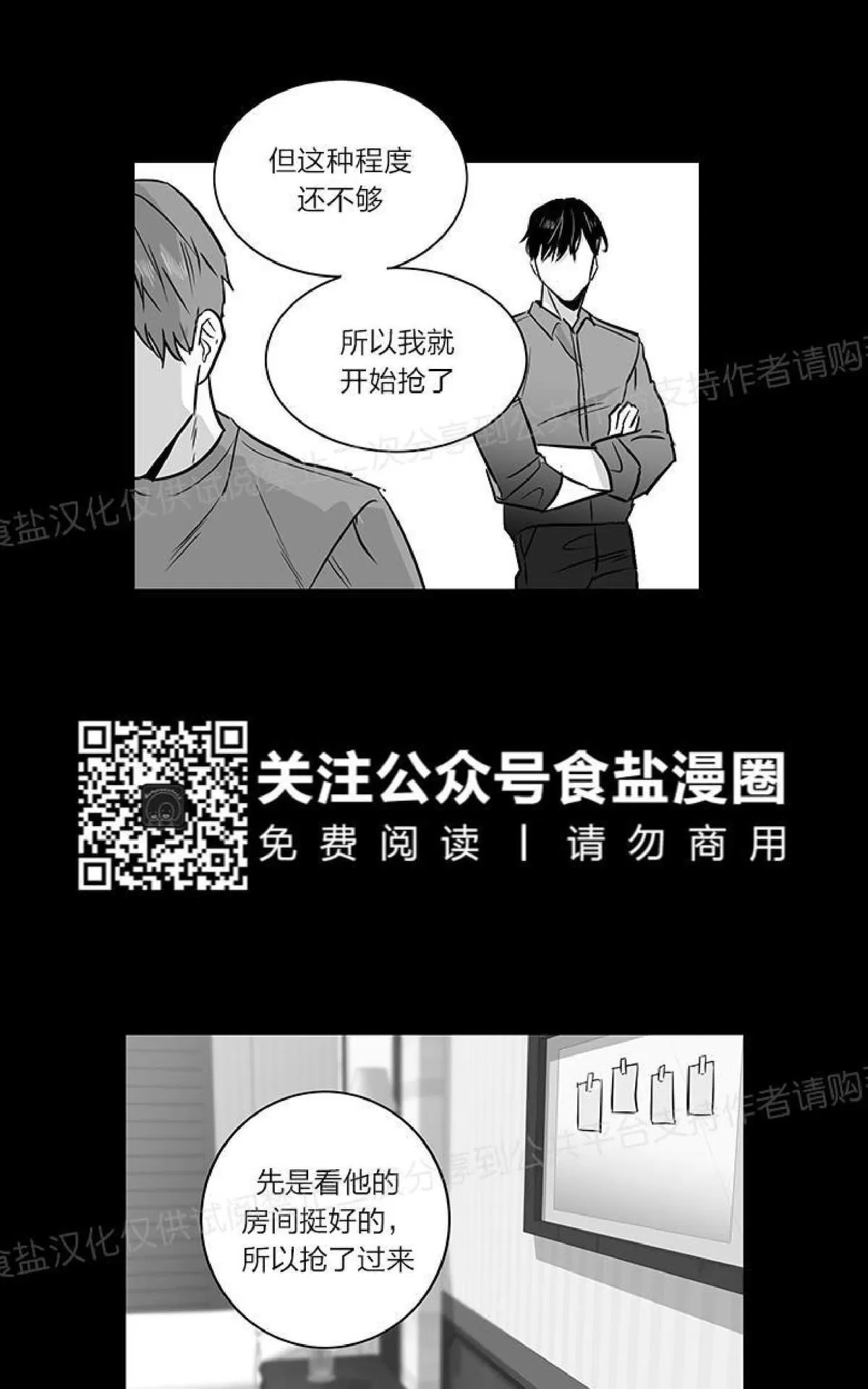 《双重身份》漫画最新章节 第13话 免费下拉式在线观看章节第【2】张图片