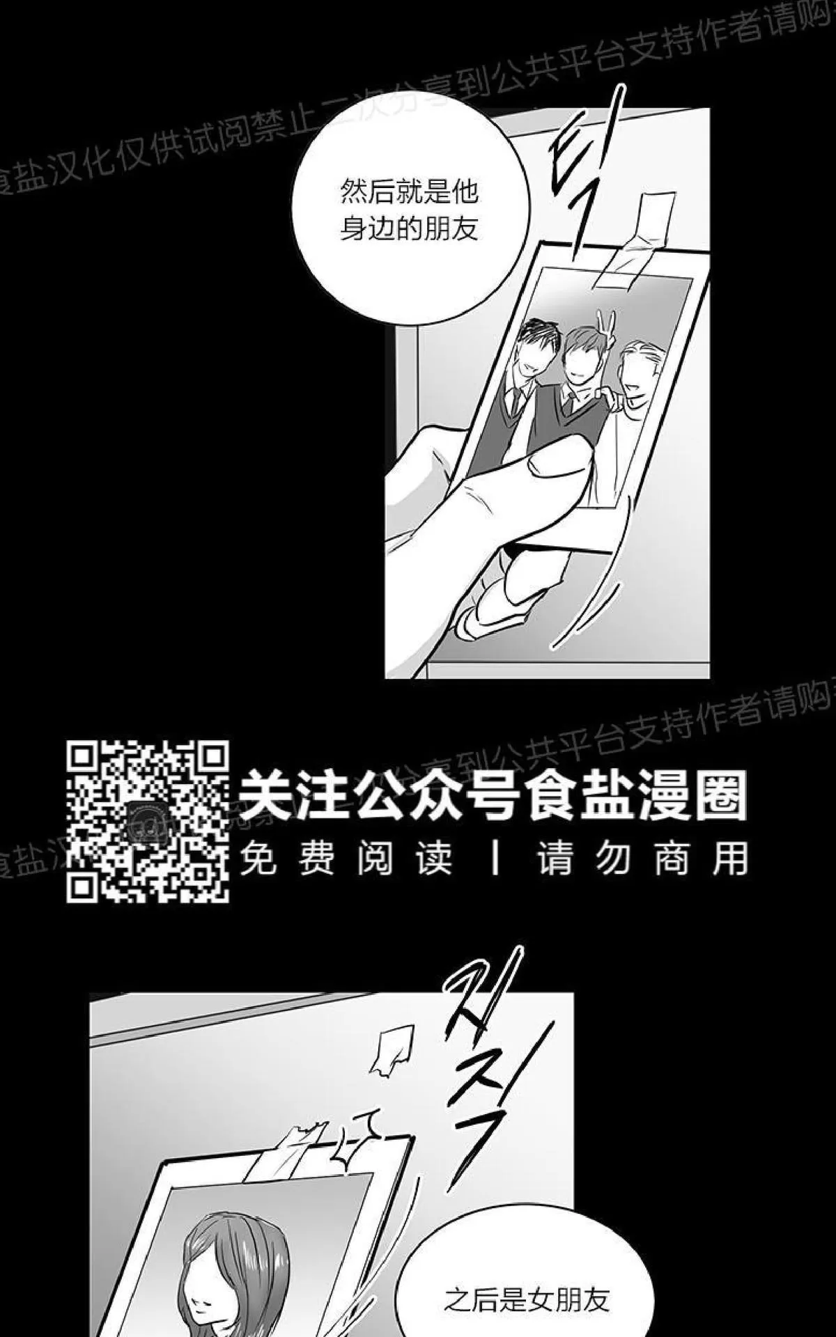 《双重身份》漫画最新章节 第13话 免费下拉式在线观看章节第【4】张图片