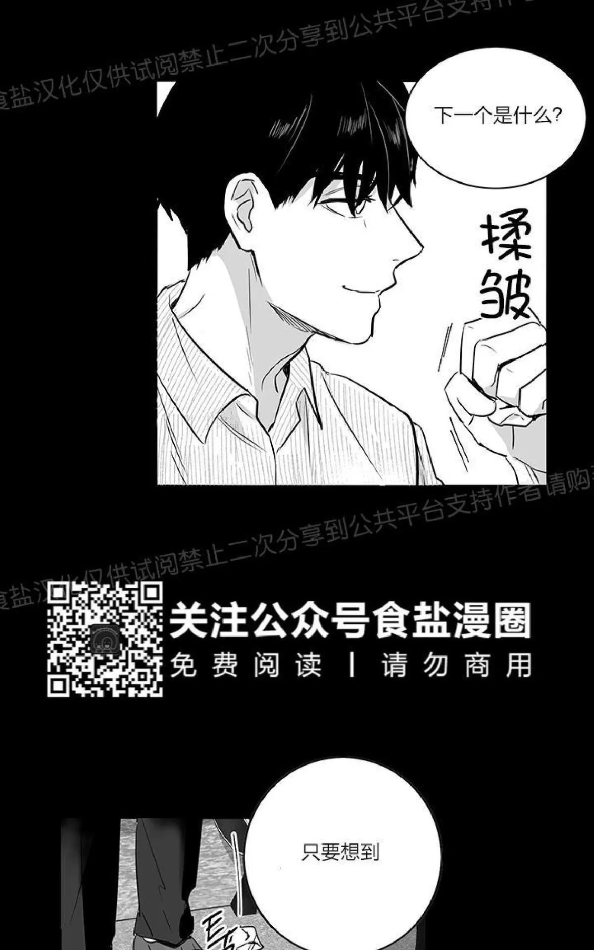 《双重身份》漫画最新章节 第13话 免费下拉式在线观看章节第【7】张图片