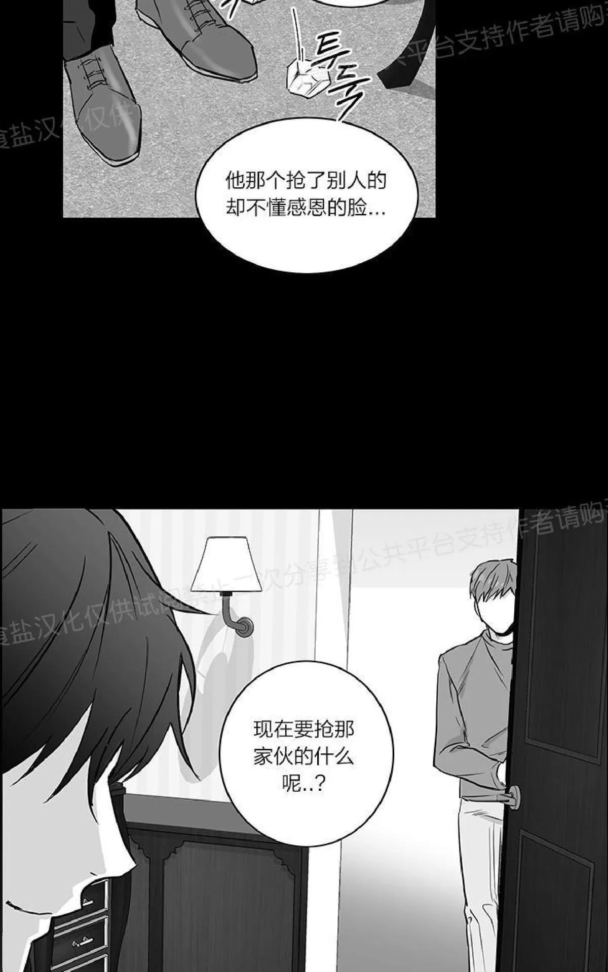 《双重身份》漫画最新章节 第13话 免费下拉式在线观看章节第【8】张图片