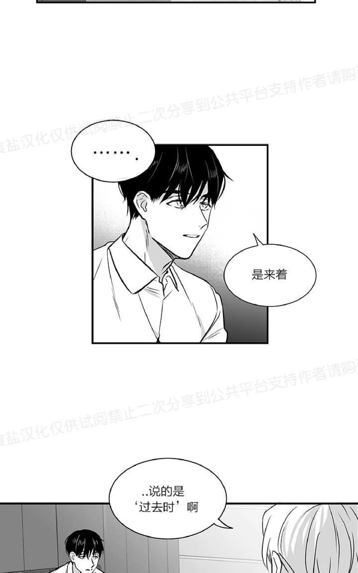 《双重身份》漫画最新章节 第13话 免费下拉式在线观看章节第【11】张图片