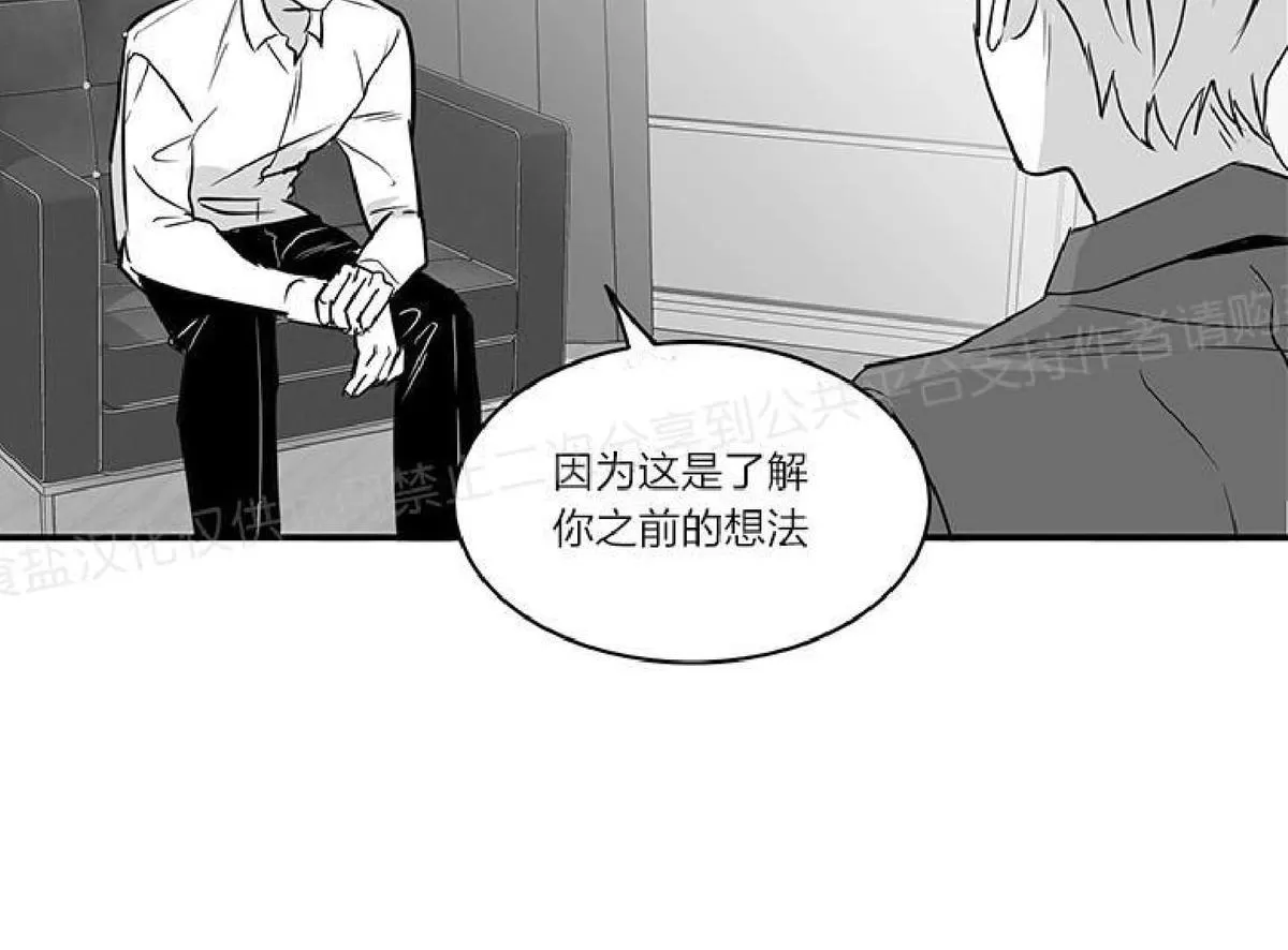 《双重身份》漫画最新章节 第13话 免费下拉式在线观看章节第【12】张图片