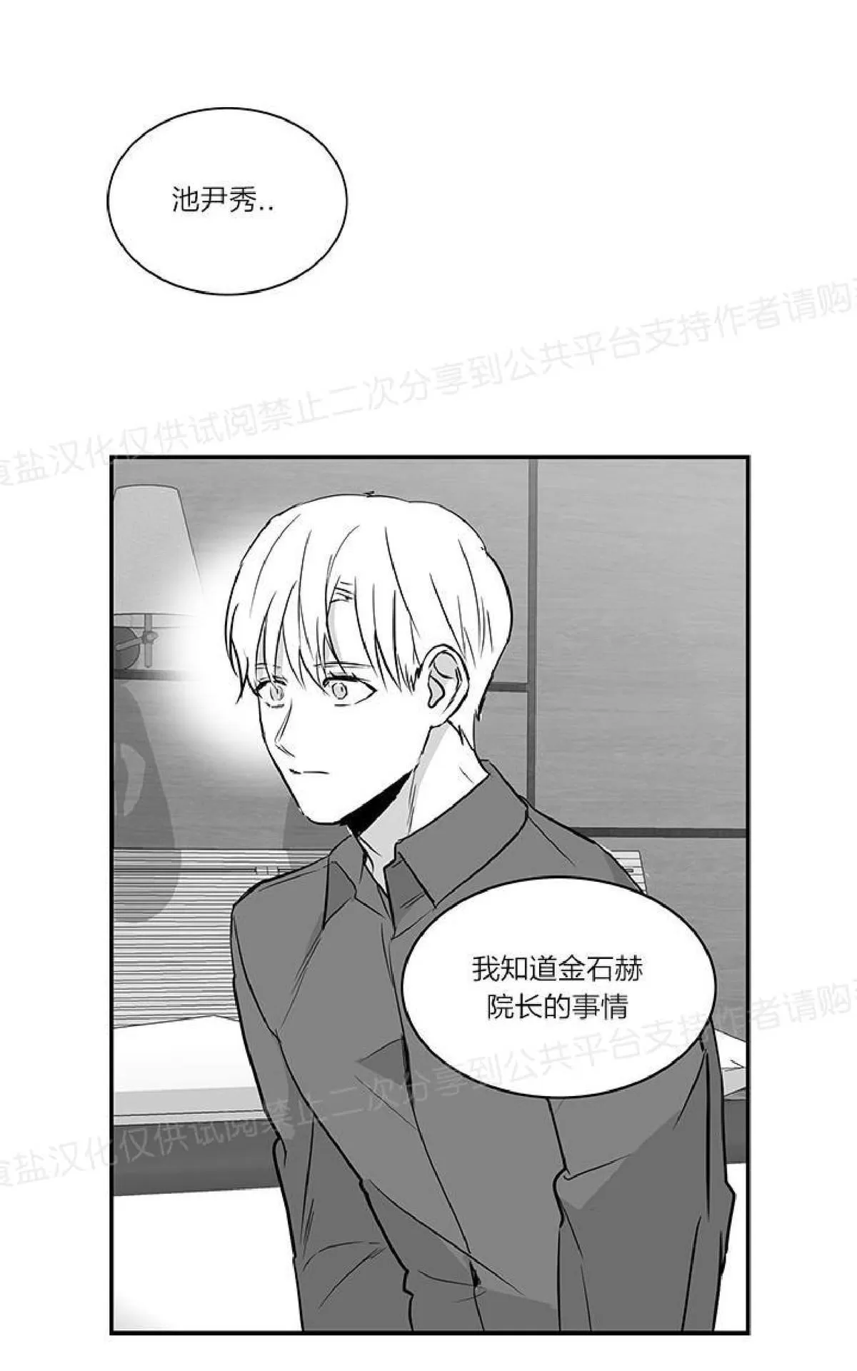 《双重身份》漫画最新章节 第13话 免费下拉式在线观看章节第【13】张图片