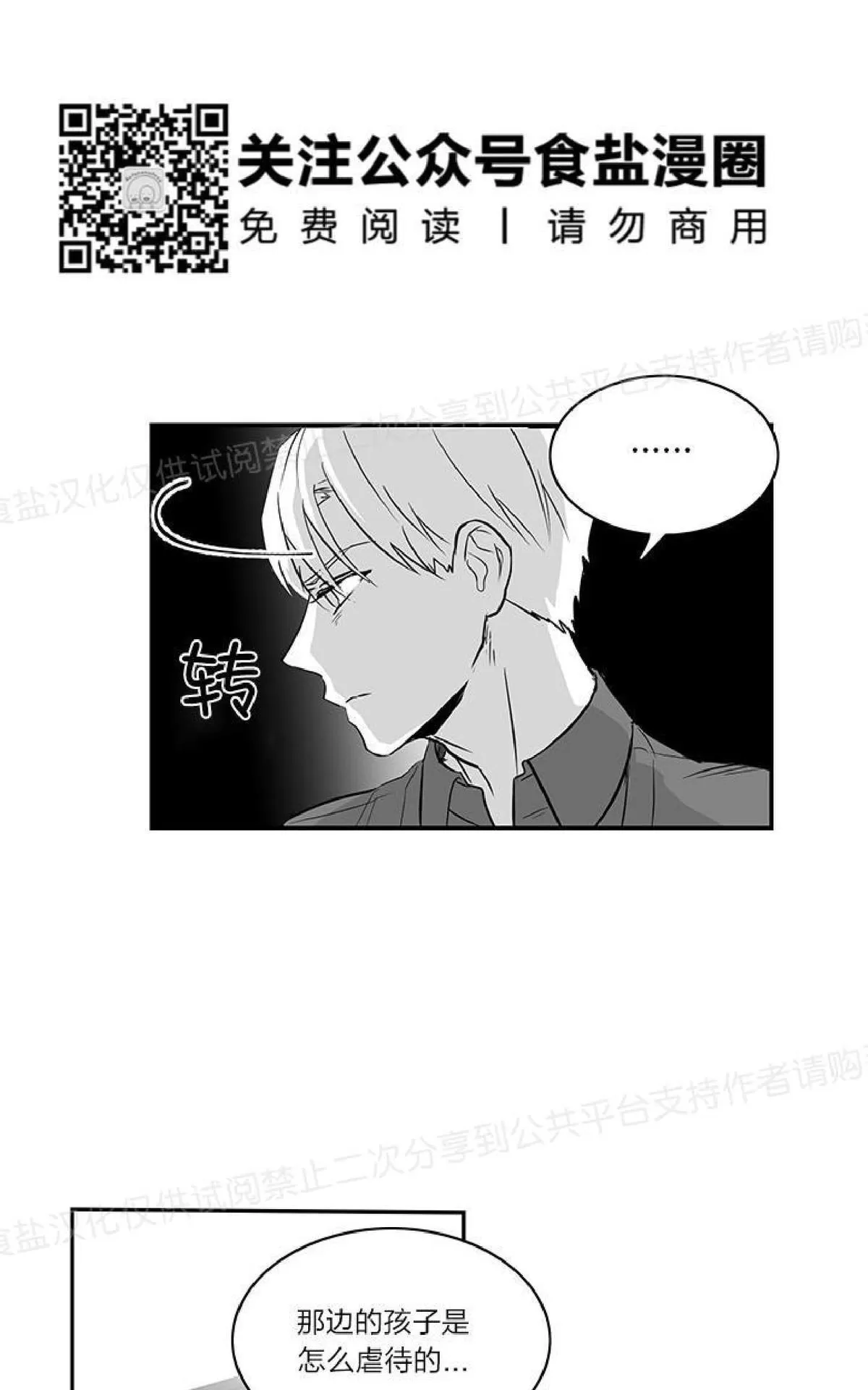 《双重身份》漫画最新章节 第13话 免费下拉式在线观看章节第【14】张图片