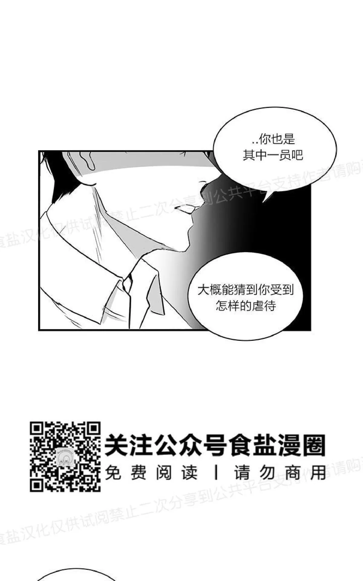 《双重身份》漫画最新章节 第13话 免费下拉式在线观看章节第【17】张图片