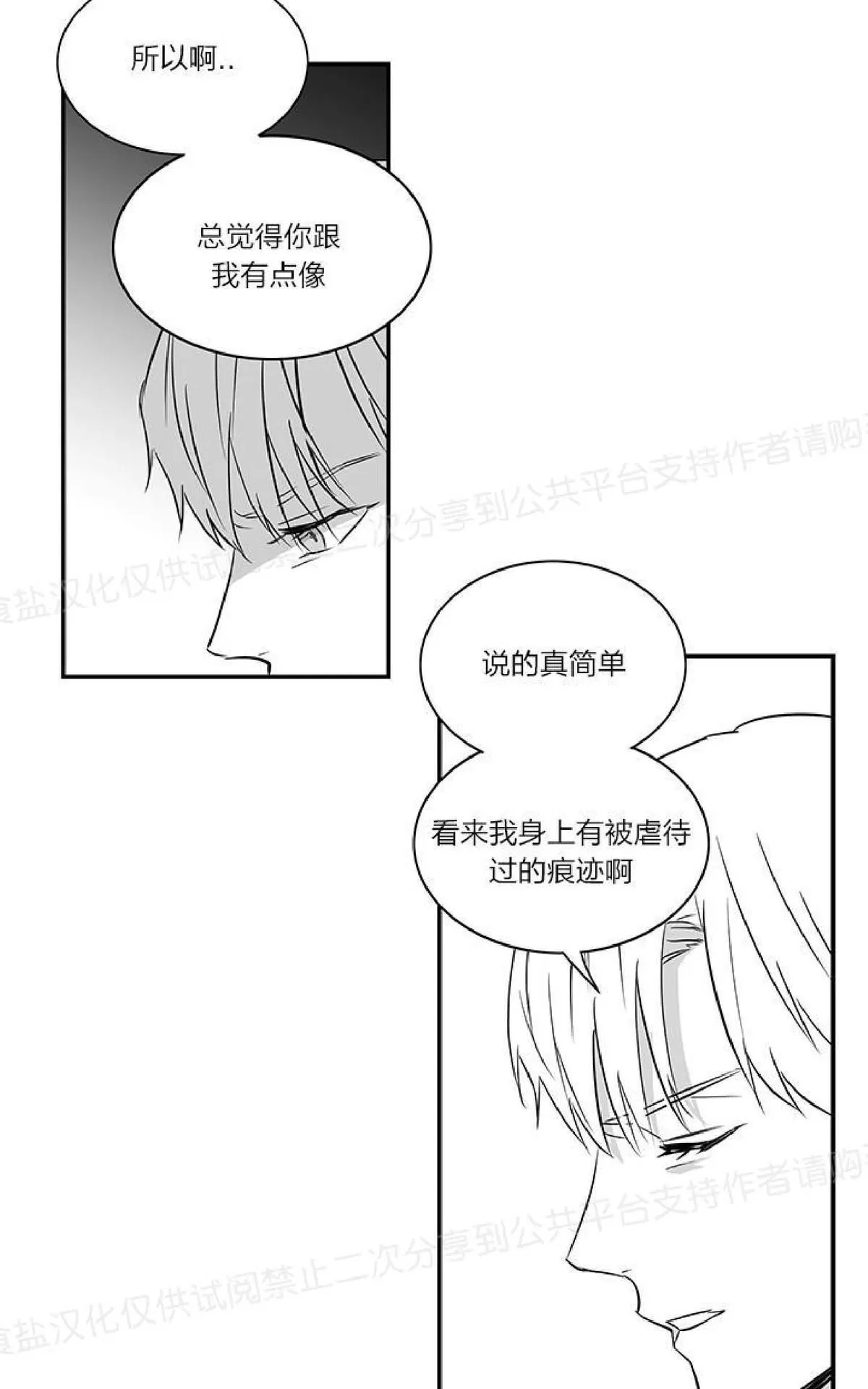 《双重身份》漫画最新章节 第13话 免费下拉式在线观看章节第【18】张图片