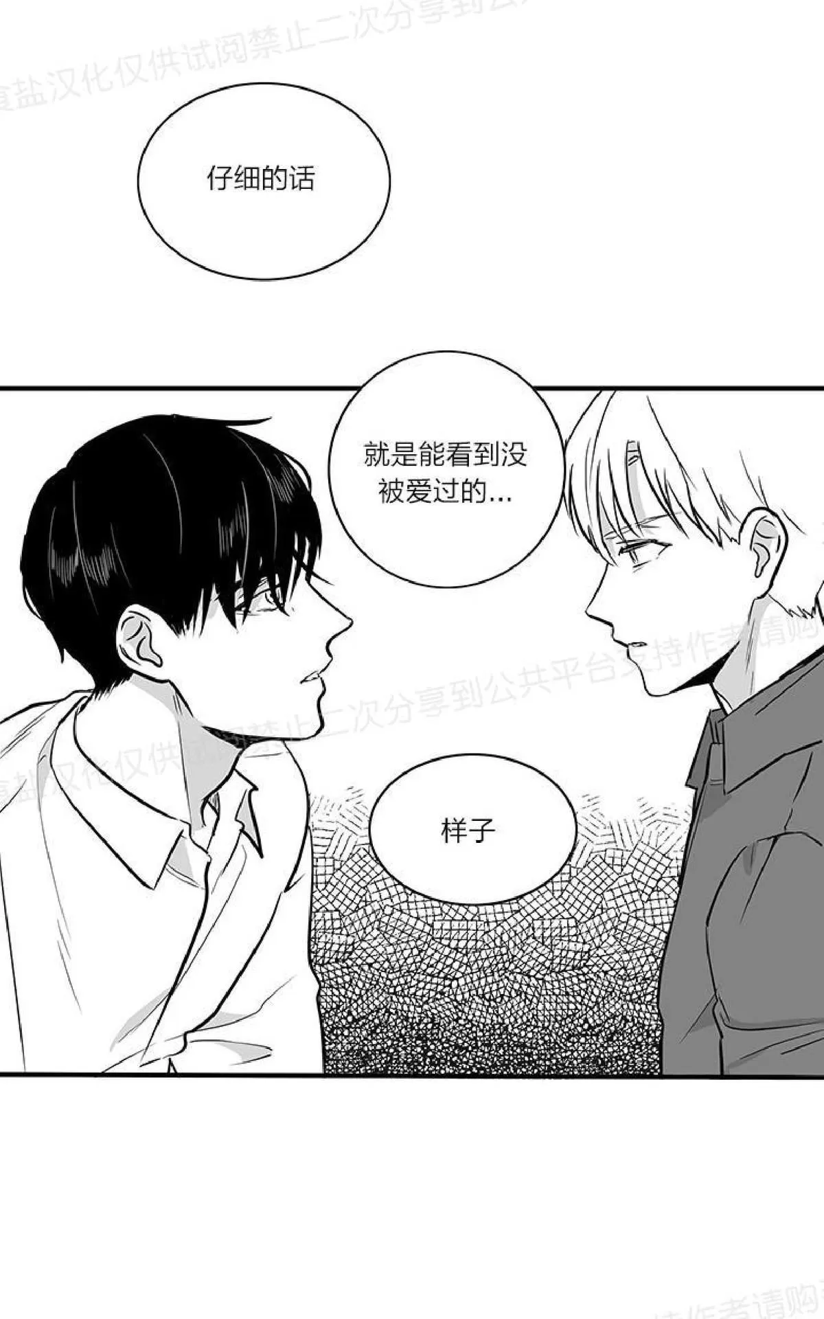 《双重身份》漫画最新章节 第13话 免费下拉式在线观看章节第【20】张图片