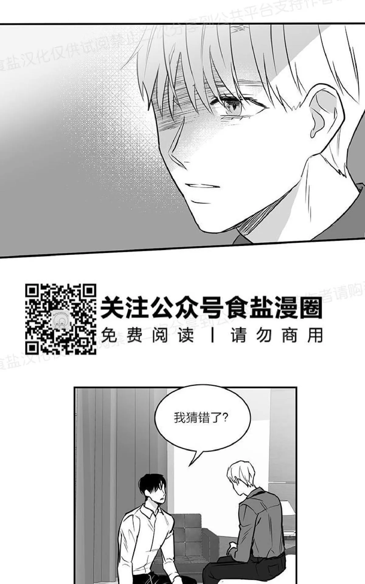 《双重身份》漫画最新章节 第13话 免费下拉式在线观看章节第【21】张图片