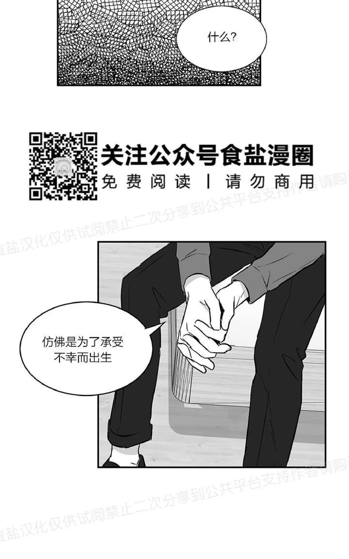 《双重身份》漫画最新章节 第13话 免费下拉式在线观看章节第【24】张图片