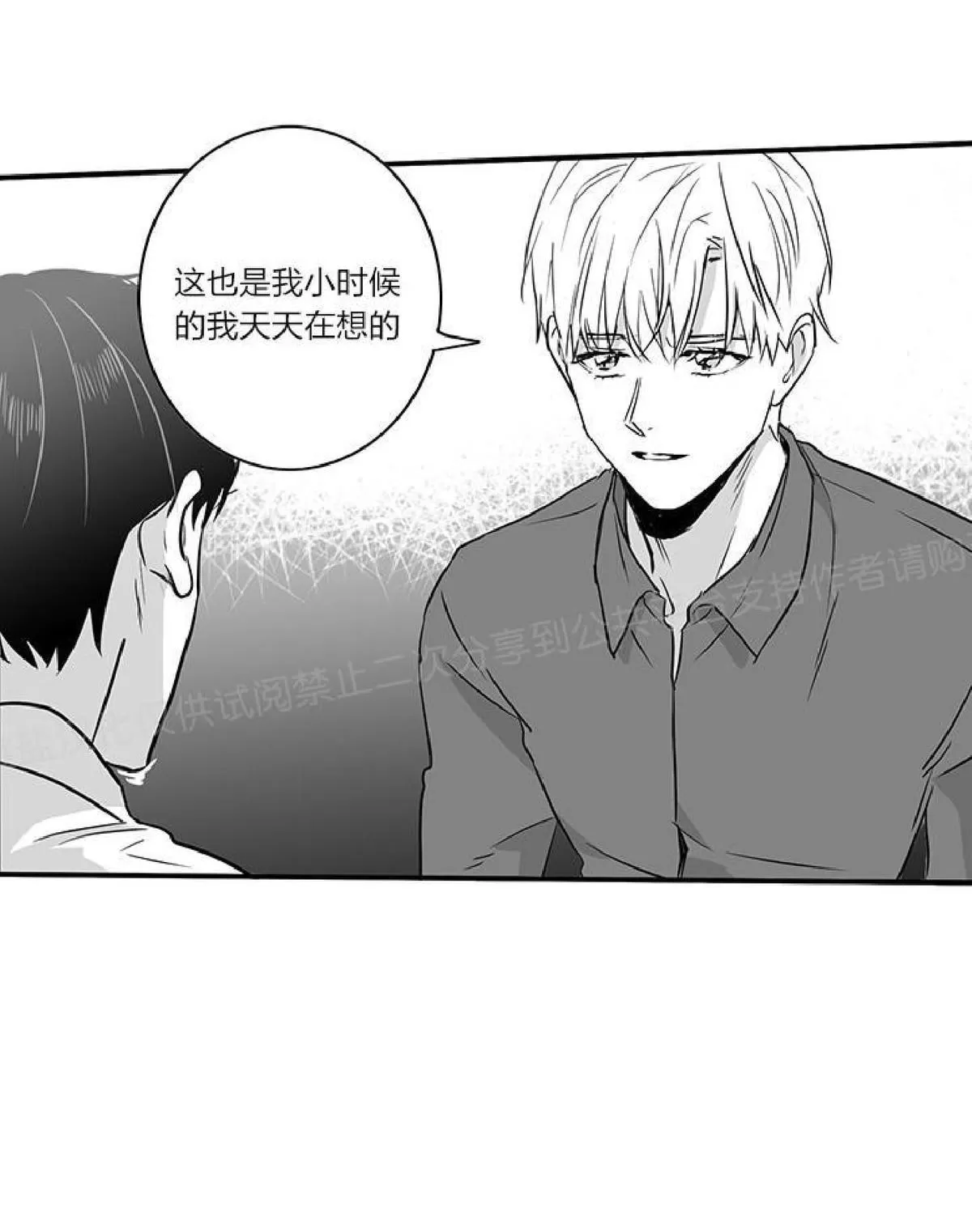 《双重身份》漫画最新章节 第13话 免费下拉式在线观看章节第【25】张图片