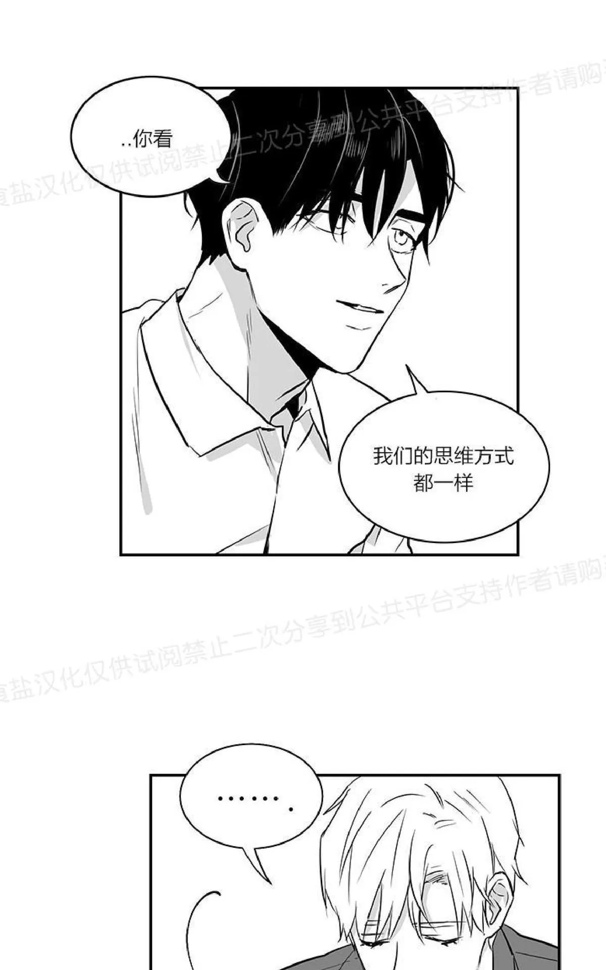 《双重身份》漫画最新章节 第13话 免费下拉式在线观看章节第【26】张图片