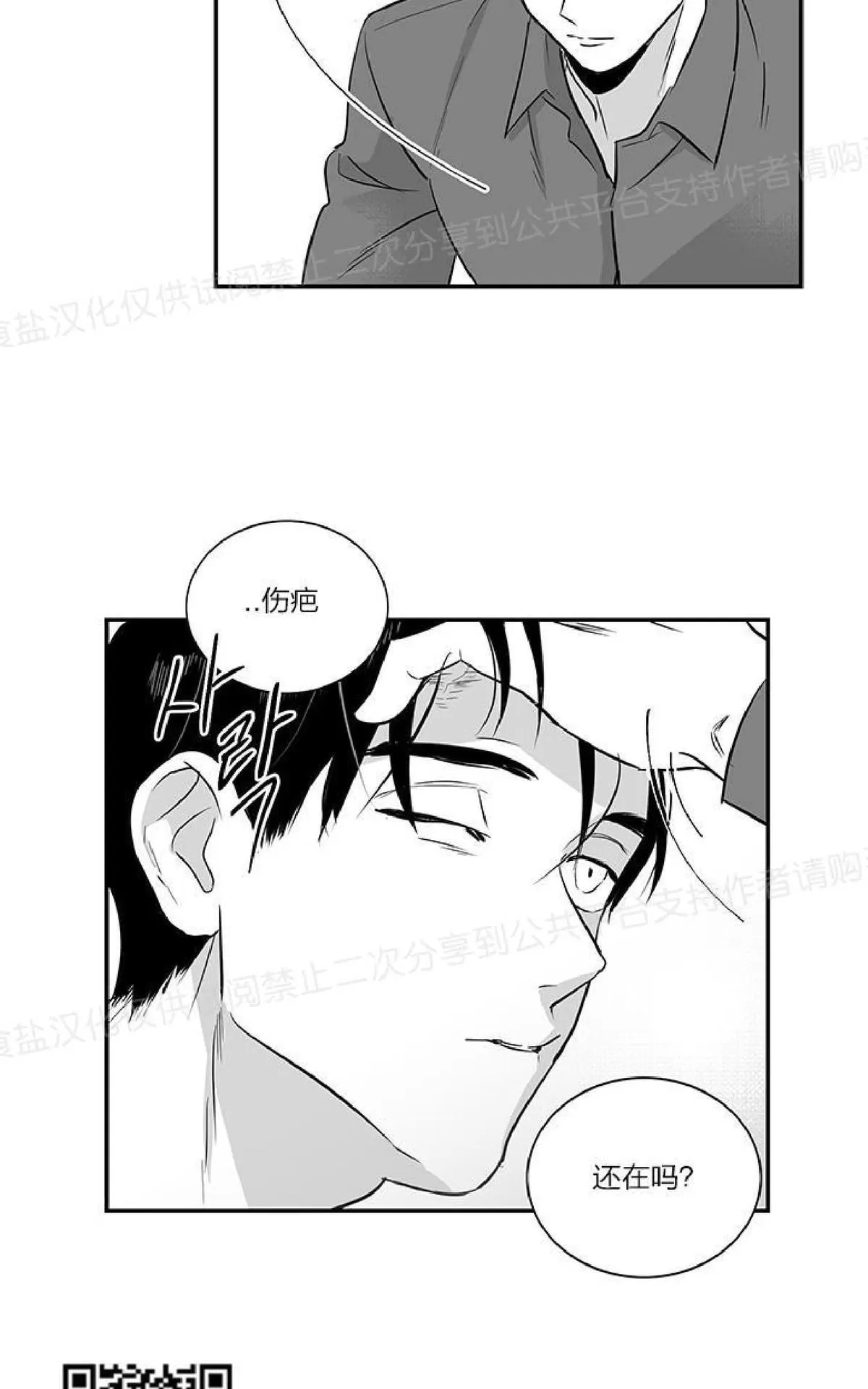 《双重身份》漫画最新章节 第13话 免费下拉式在线观看章节第【27】张图片