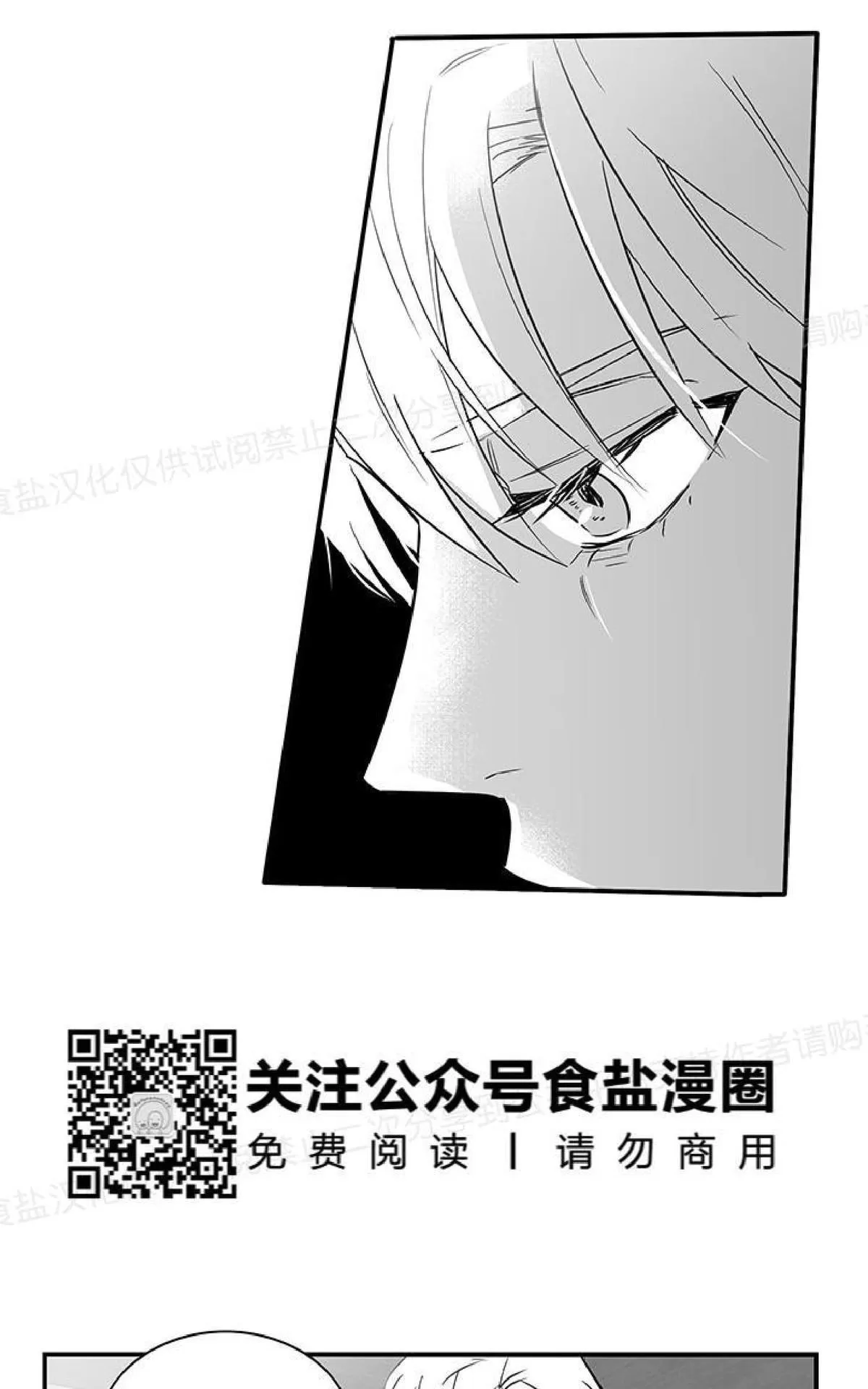 《双重身份》漫画最新章节 第13话 免费下拉式在线观看章节第【29】张图片