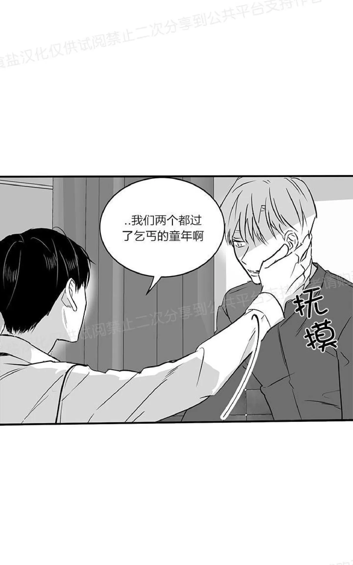 《双重身份》漫画最新章节 第13话 免费下拉式在线观看章节第【33】张图片