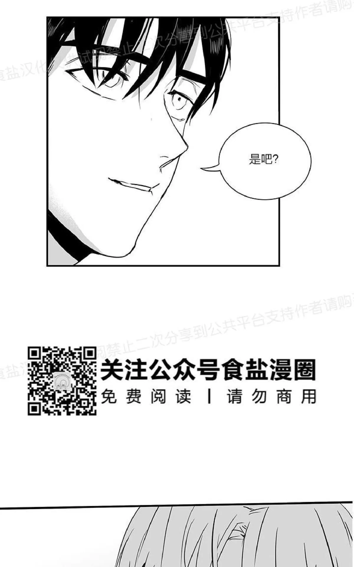 《双重身份》漫画最新章节 第13话 免费下拉式在线观看章节第【34】张图片