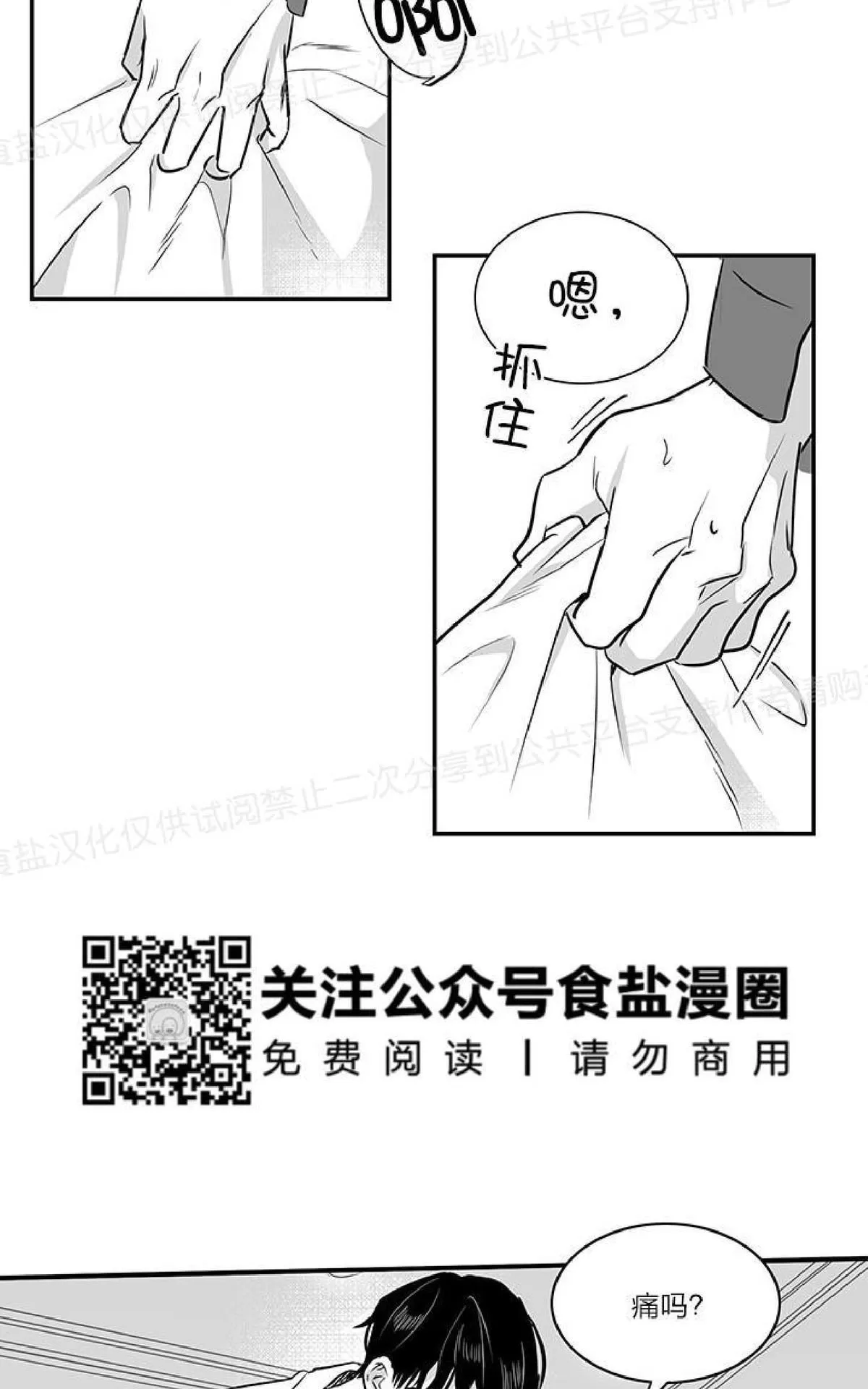 《双重身份》漫画最新章节 第13话 免费下拉式在线观看章节第【41】张图片