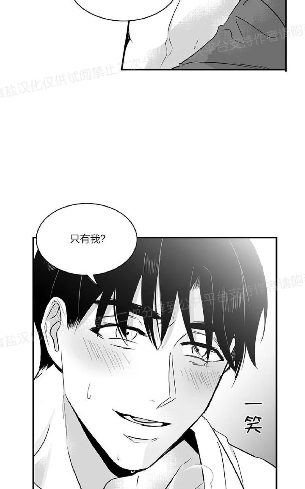 《双重身份》漫画最新章节 第13话 免费下拉式在线观看章节第【44】张图片