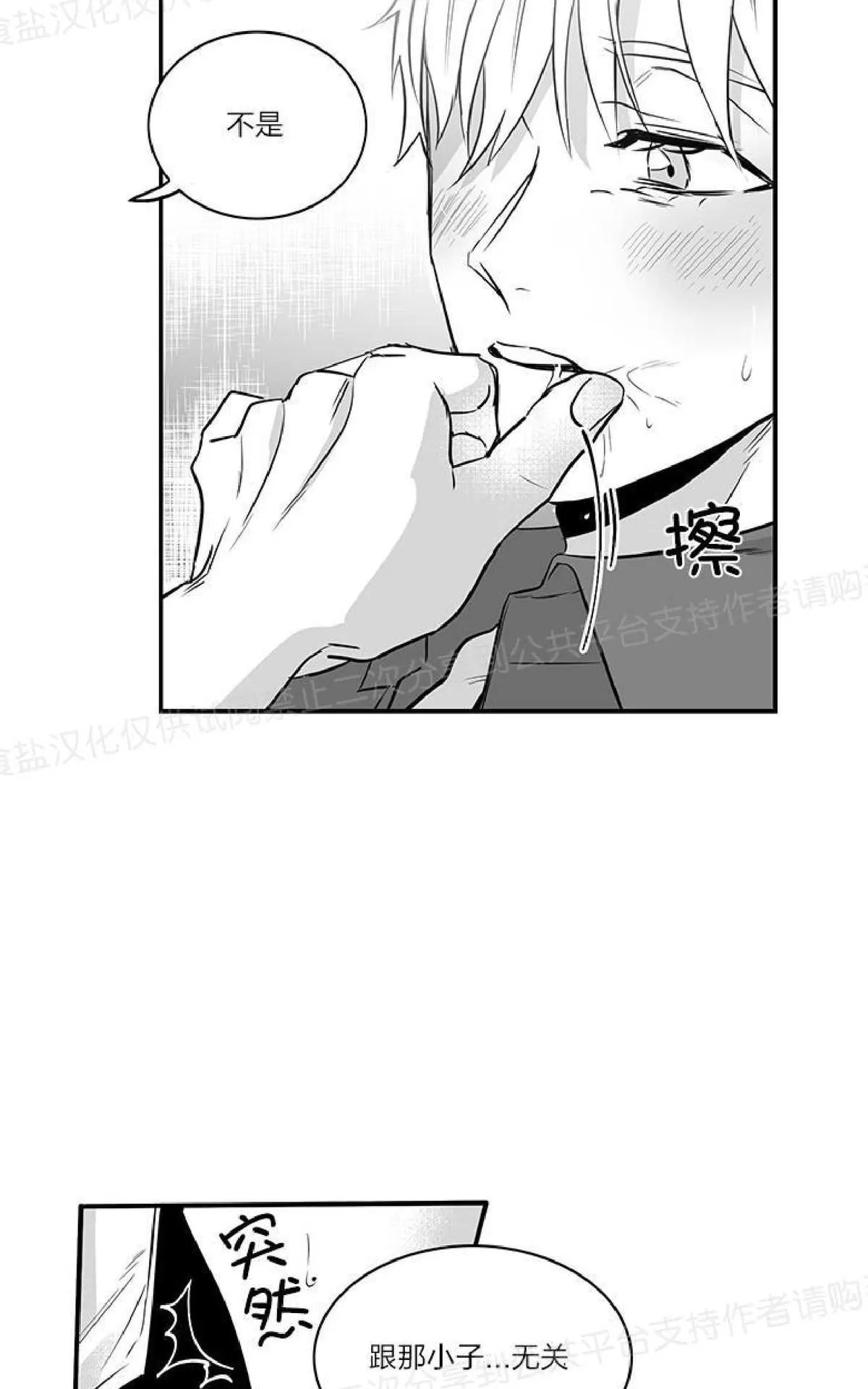 《双重身份》漫画最新章节 第13话 免费下拉式在线观看章节第【47】张图片