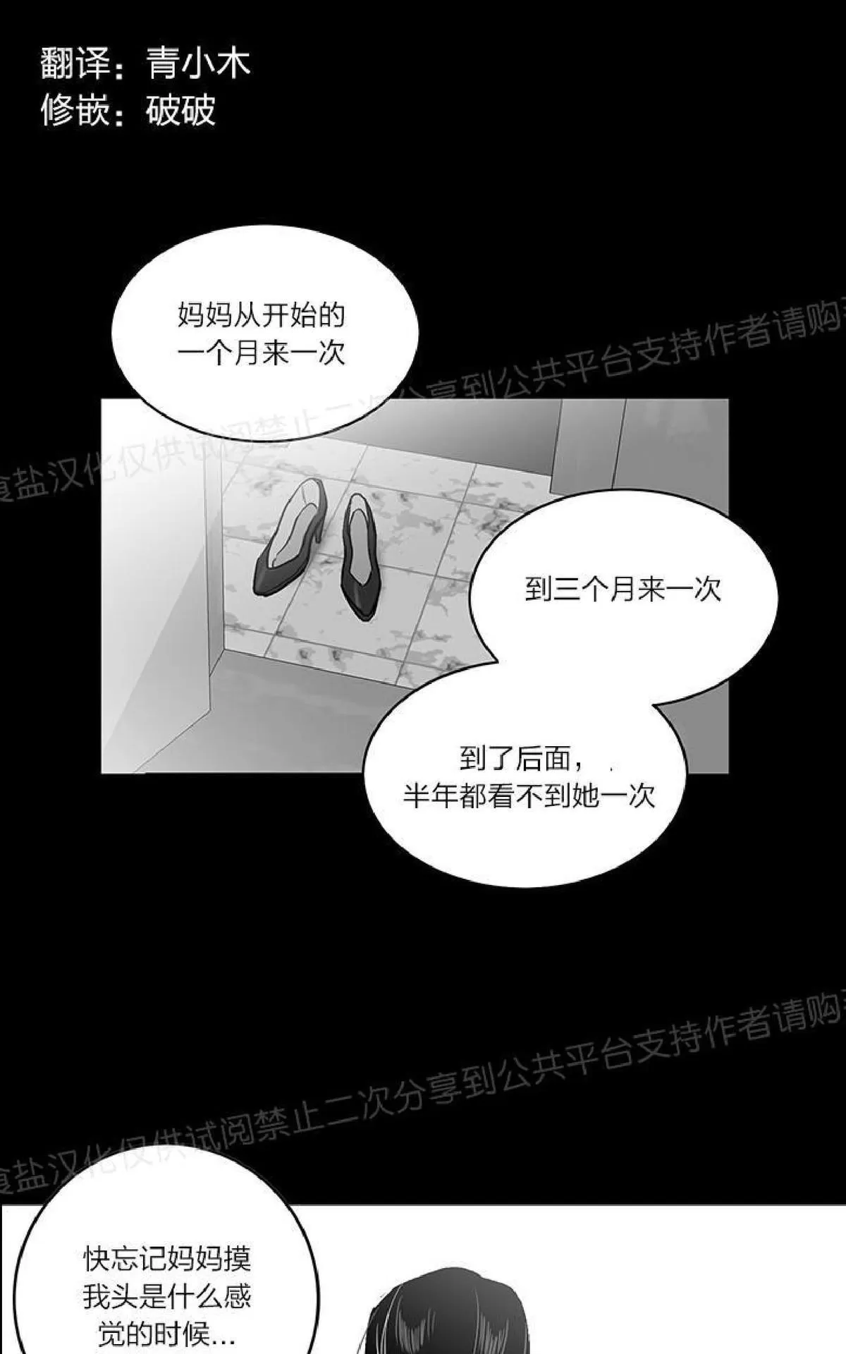 《双重身份》漫画最新章节 第12话 免费下拉式在线观看章节第【1】张图片