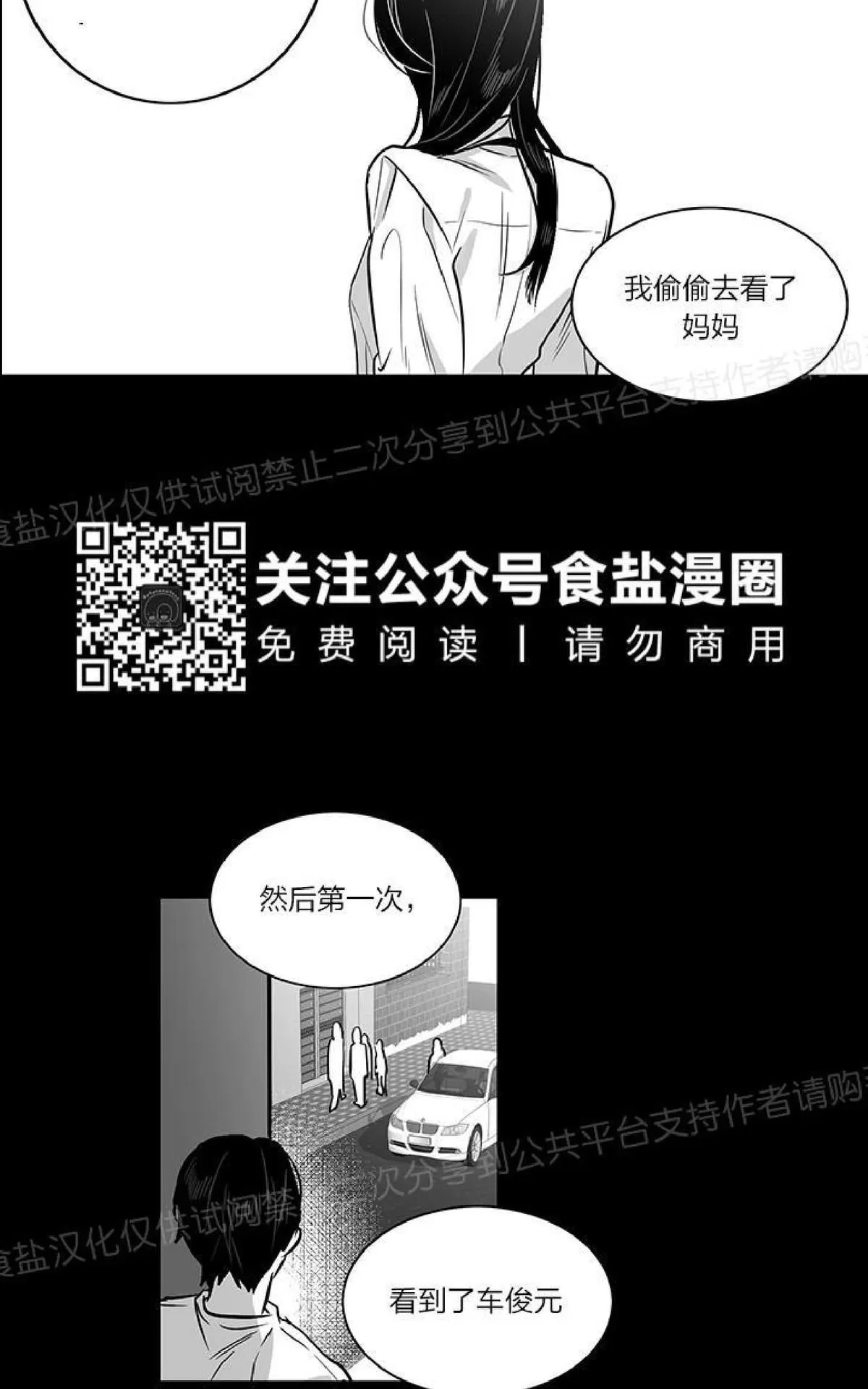 《双重身份》漫画最新章节 第12话 免费下拉式在线观看章节第【2】张图片