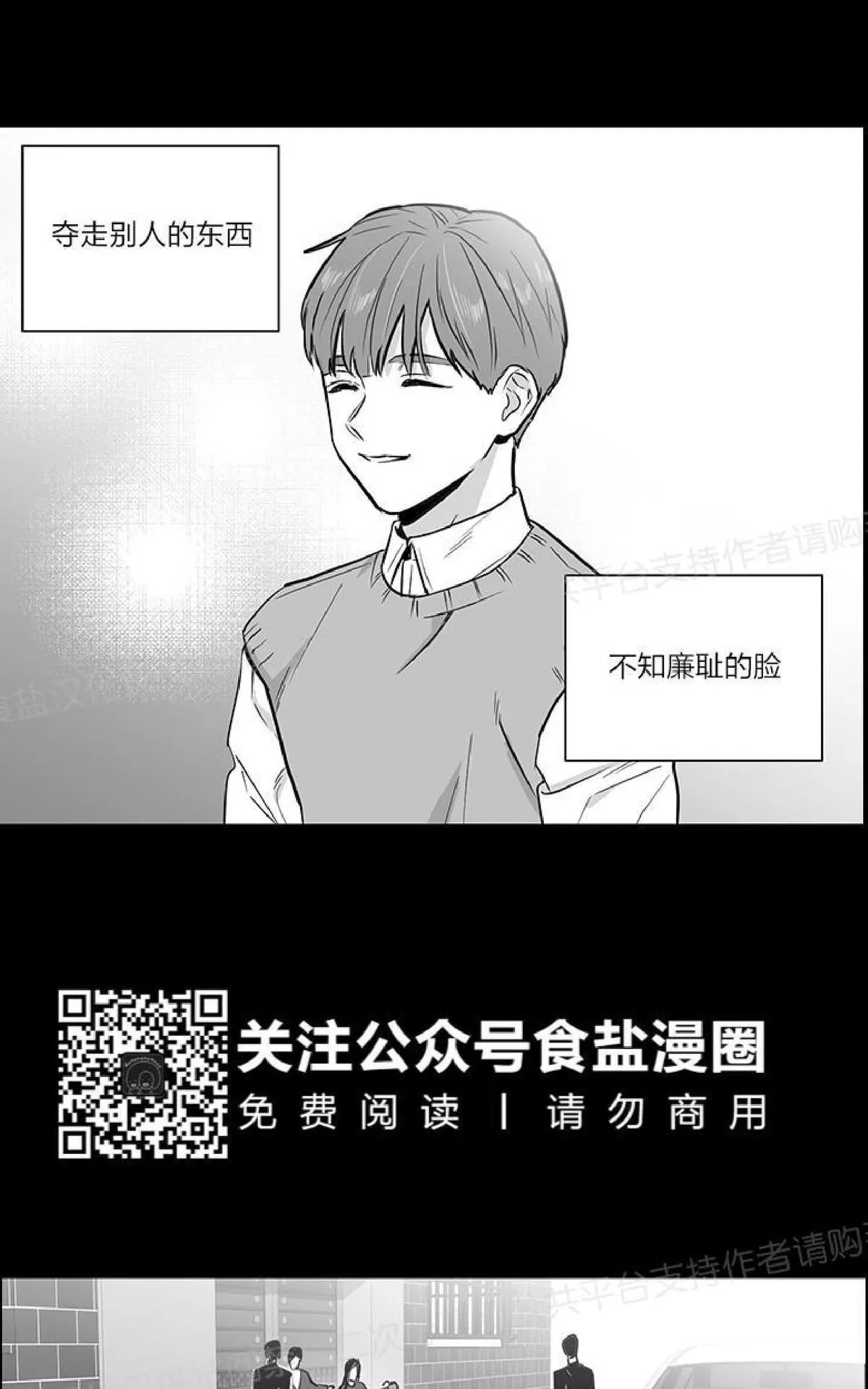 《双重身份》漫画最新章节 第12话 免费下拉式在线观看章节第【4】张图片