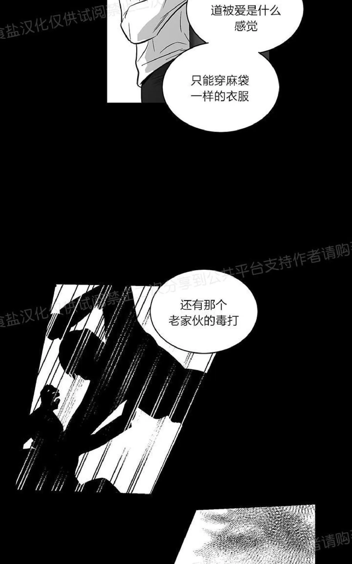 《双重身份》漫画最新章节 第12话 免费下拉式在线观看章节第【6】张图片