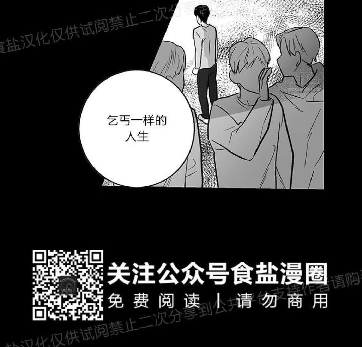 《双重身份》漫画最新章节 第12话 免费下拉式在线观看章节第【7】张图片