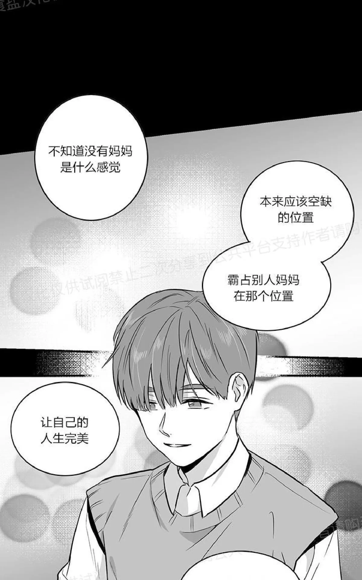 《双重身份》漫画最新章节 第12话 免费下拉式在线观看章节第【8】张图片