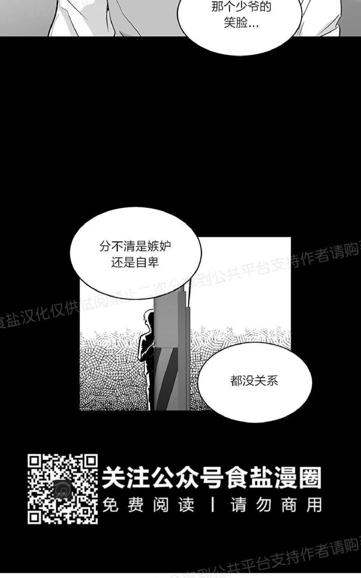 《双重身份》漫画最新章节 第12话 免费下拉式在线观看章节第【9】张图片