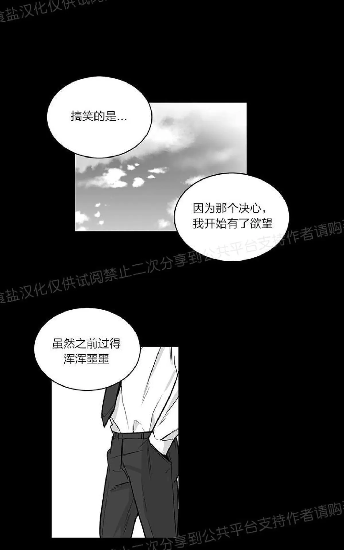 《双重身份》漫画最新章节 第12话 免费下拉式在线观看章节第【12】张图片