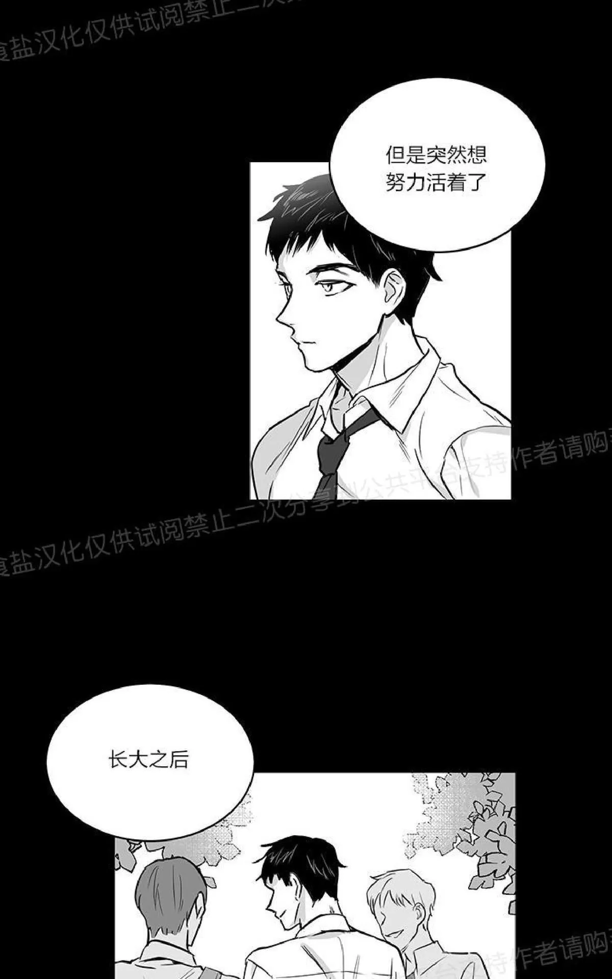 《双重身份》漫画最新章节 第12话 免费下拉式在线观看章节第【13】张图片