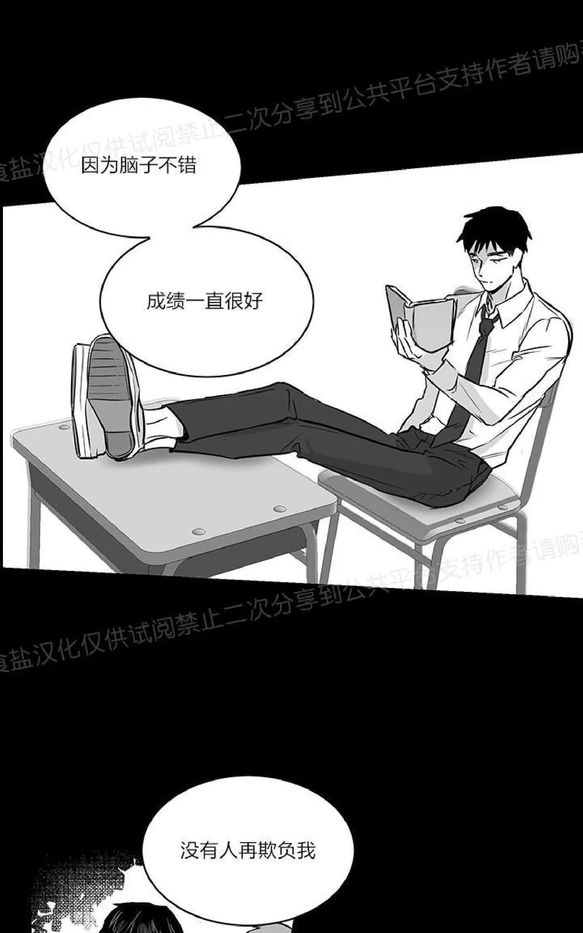 《双重身份》漫画最新章节 第12话 免费下拉式在线观看章节第【15】张图片