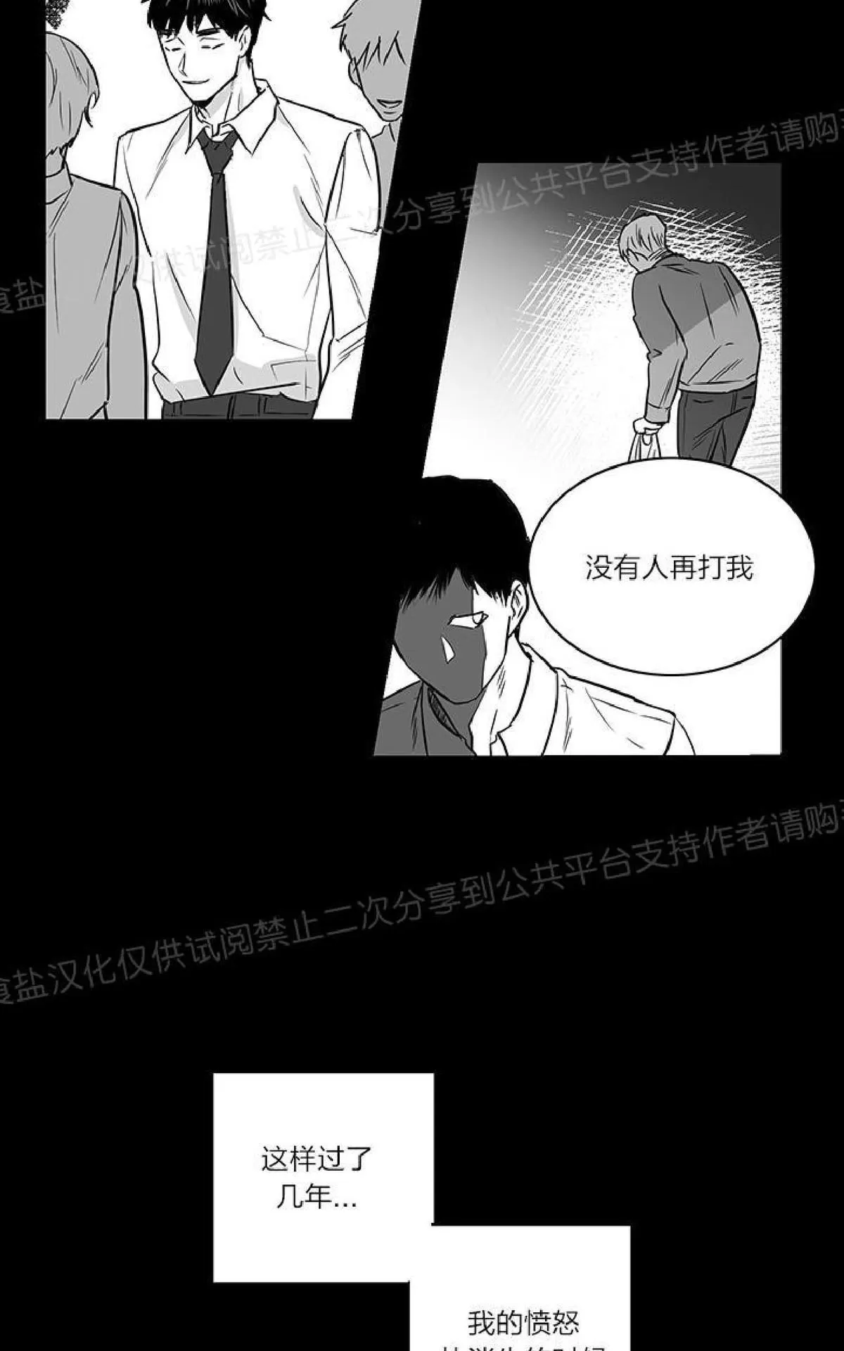 《双重身份》漫画最新章节 第12话 免费下拉式在线观看章节第【16】张图片