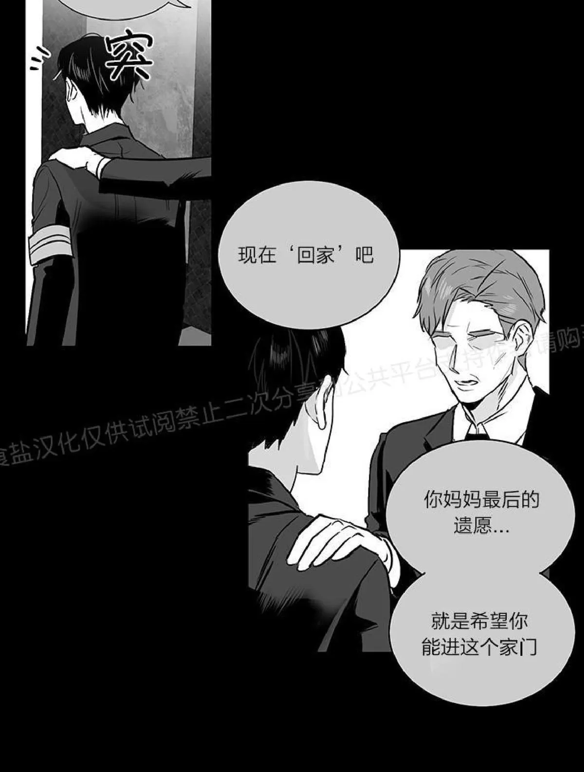 《双重身份》漫画最新章节 第12话 免费下拉式在线观看章节第【20】张图片