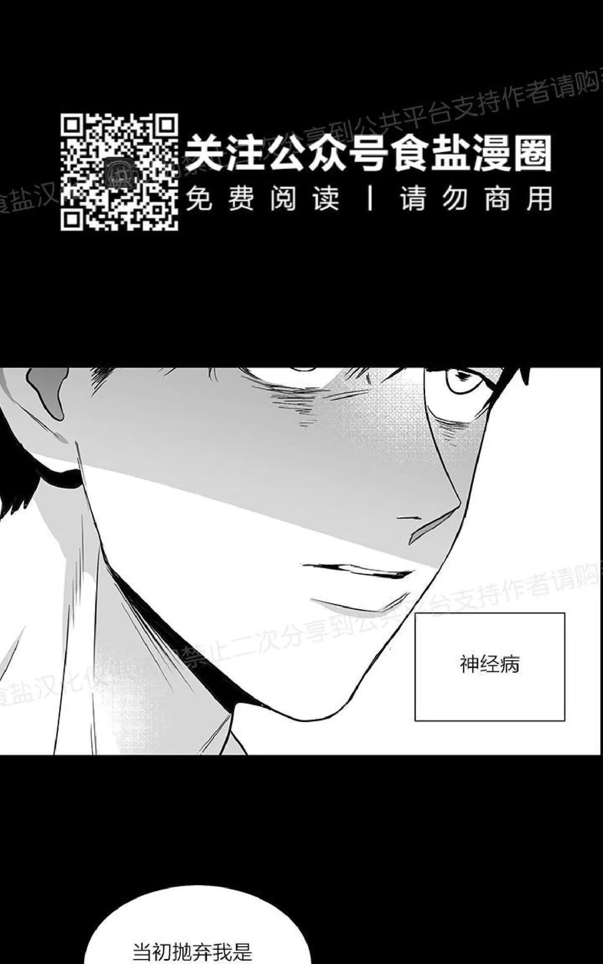 《双重身份》漫画最新章节 第12话 免费下拉式在线观看章节第【22】张图片