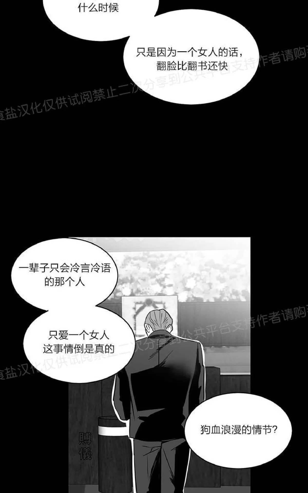 《双重身份》漫画最新章节 第12话 免费下拉式在线观看章节第【23】张图片