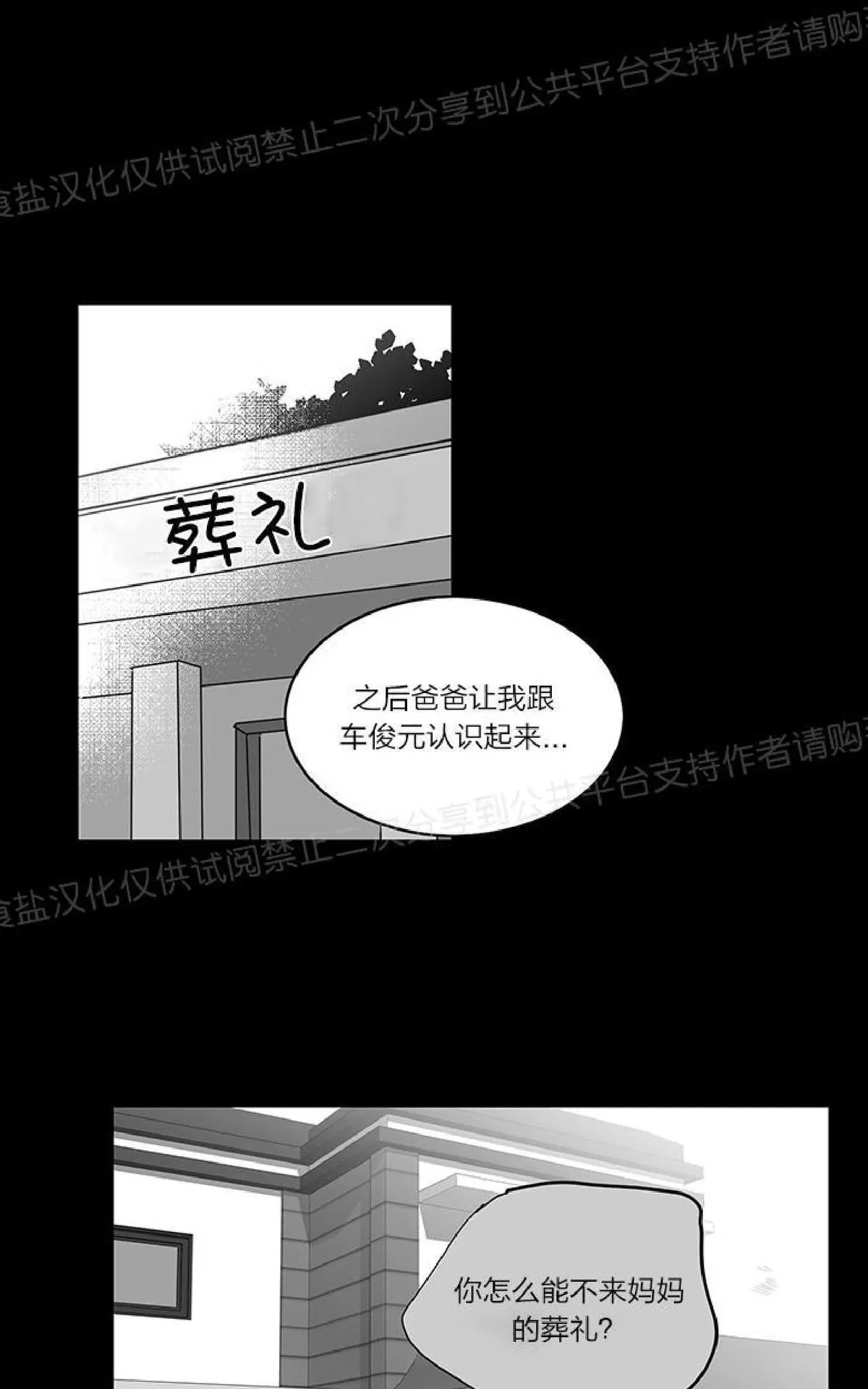 《双重身份》漫画最新章节 第12话 免费下拉式在线观看章节第【25】张图片