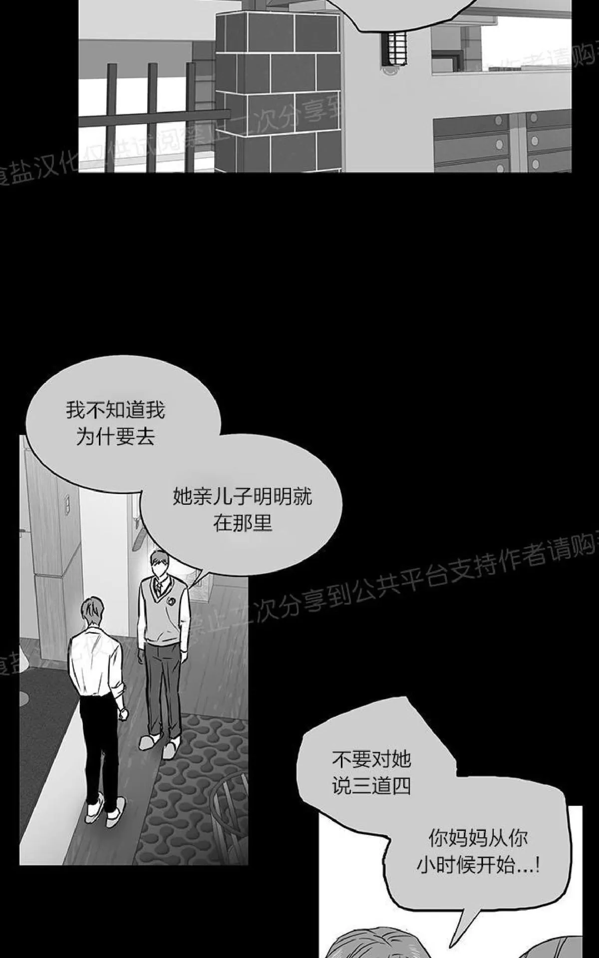 《双重身份》漫画最新章节 第12话 免费下拉式在线观看章节第【26】张图片